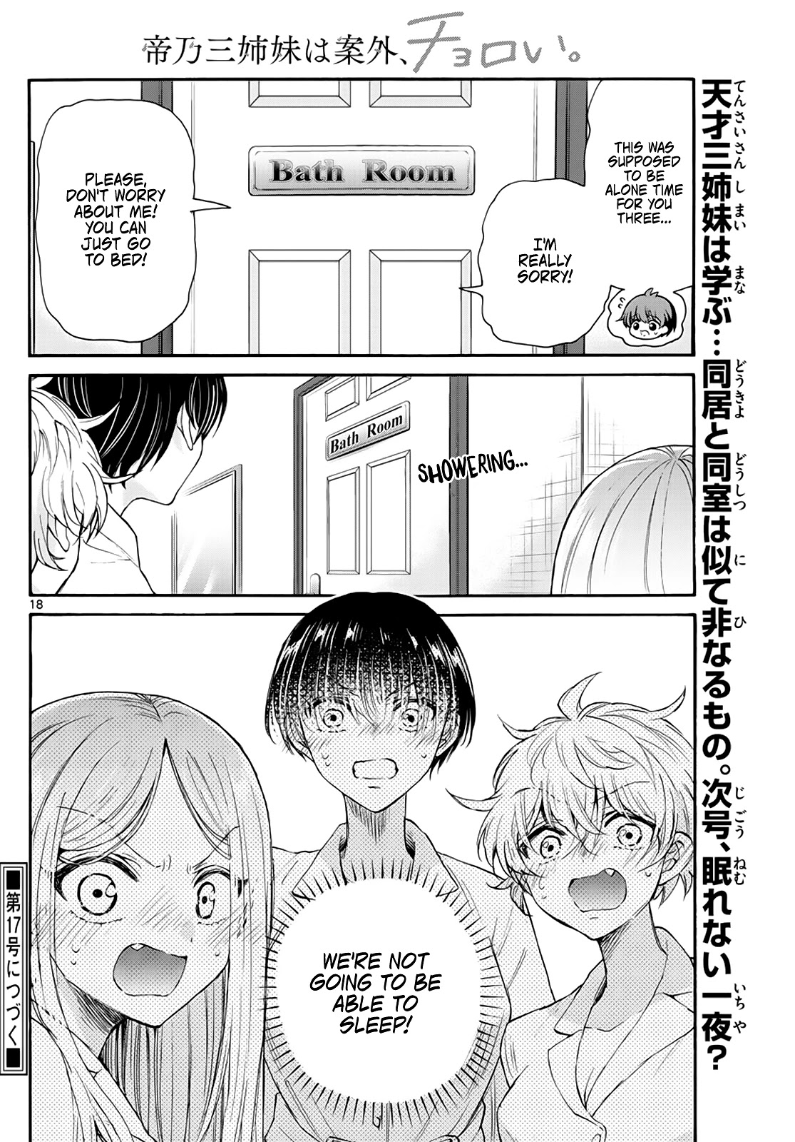 Mikadono Sanshimai wa Angai, Choroi chapter 12 page 18