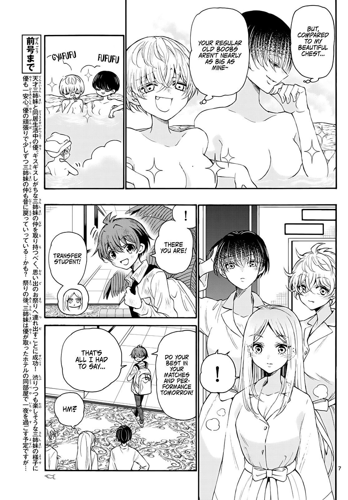 Mikadono Sanshimai wa Angai, Choroi chapter 12 page 7