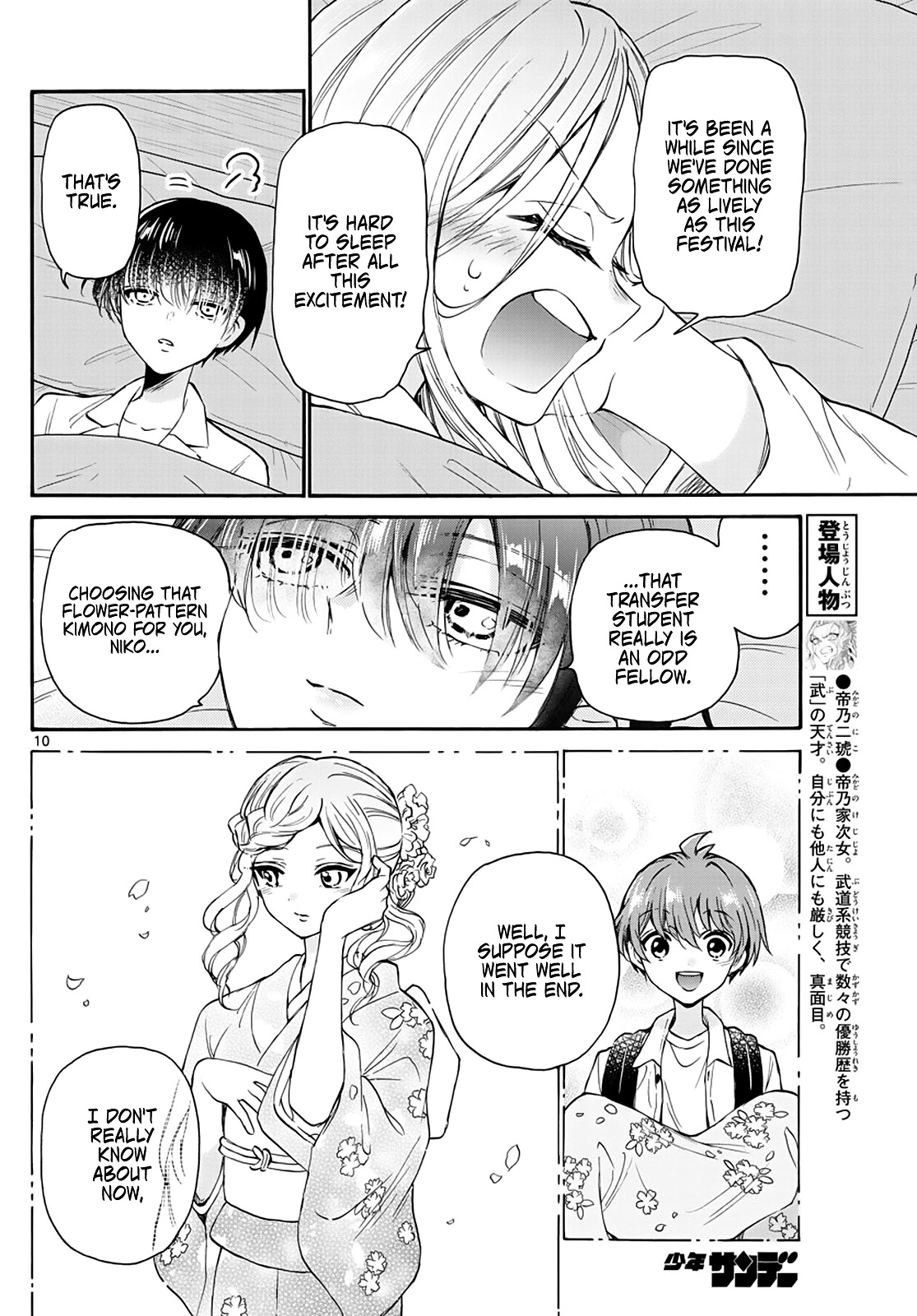 Mikadono Sanshimai wa Angai, Choroi chapter 13 page 10