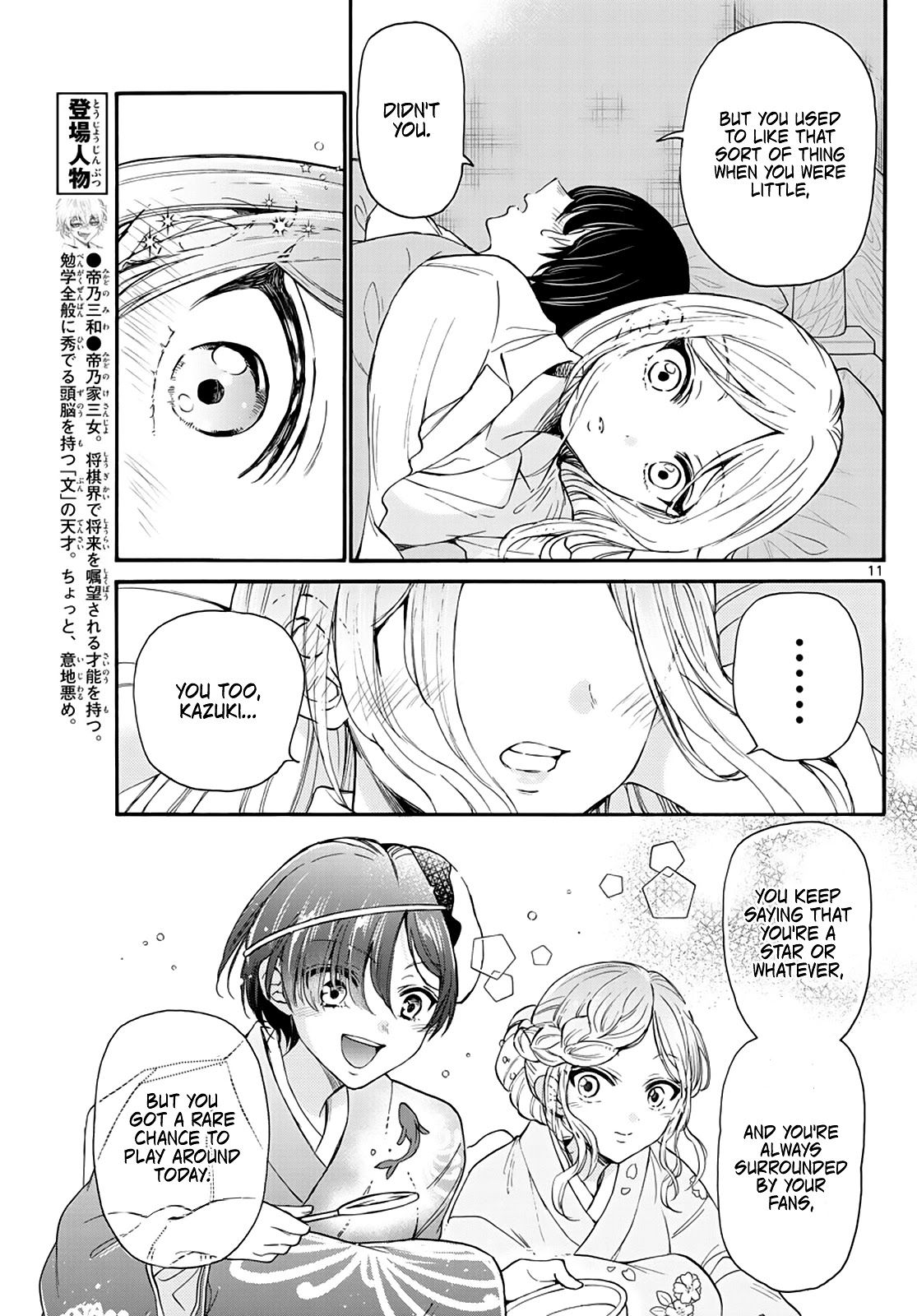 Mikadono Sanshimai wa Angai, Choroi chapter 13 page 11