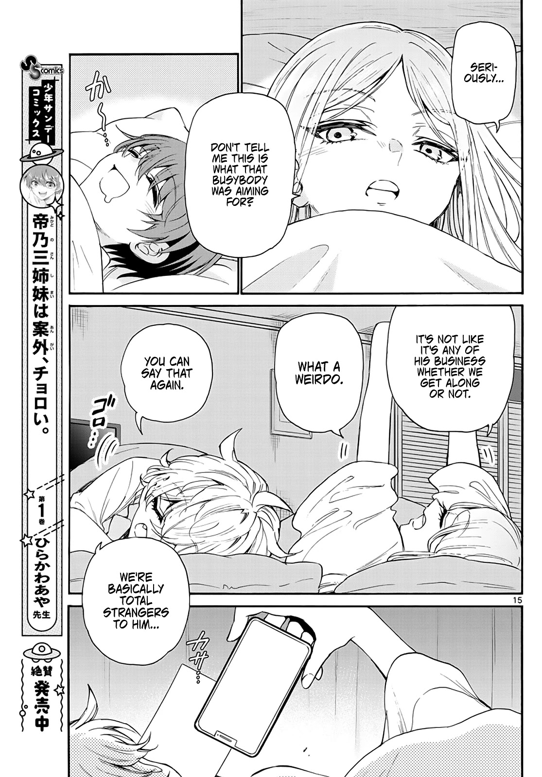 Mikadono Sanshimai wa Angai, Choroi chapter 13 page 15