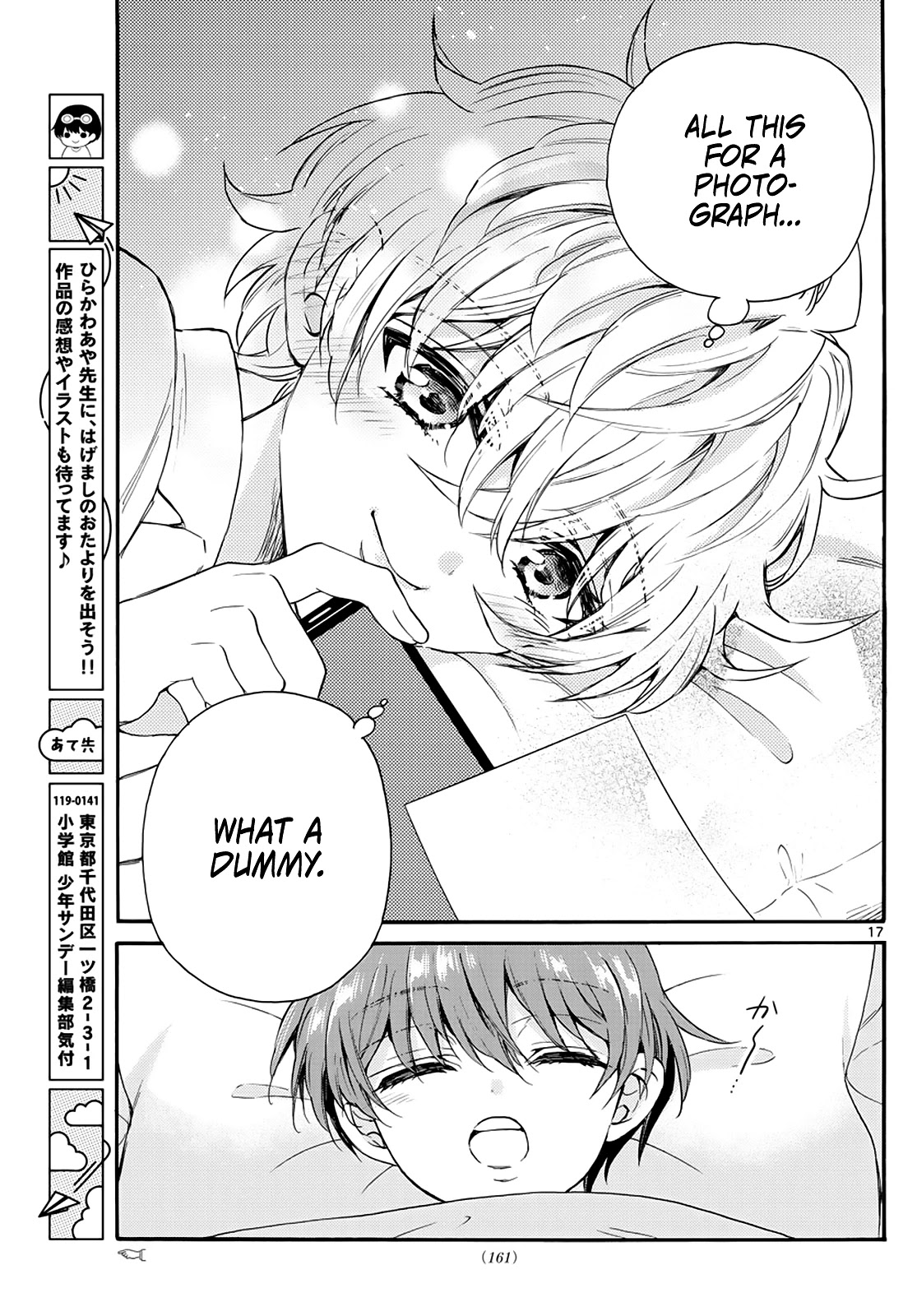 Mikadono Sanshimai wa Angai, Choroi chapter 13 page 17