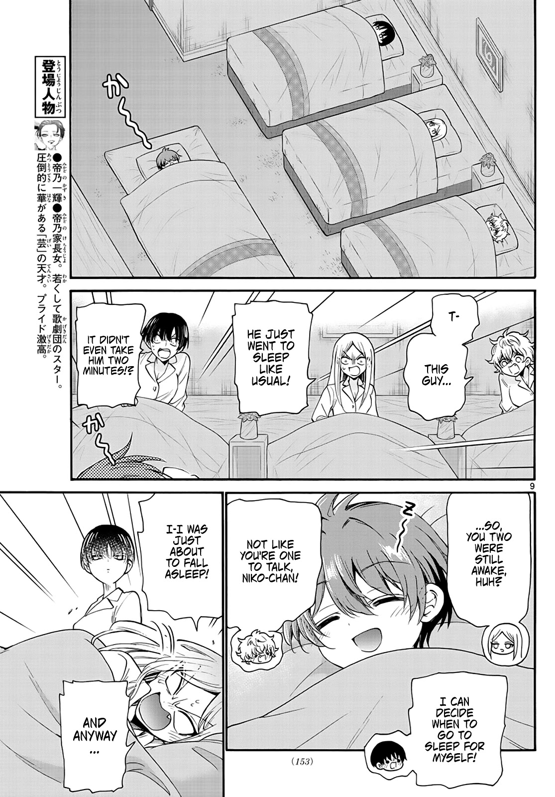 Mikadono Sanshimai wa Angai, Choroi chapter 13 page 9