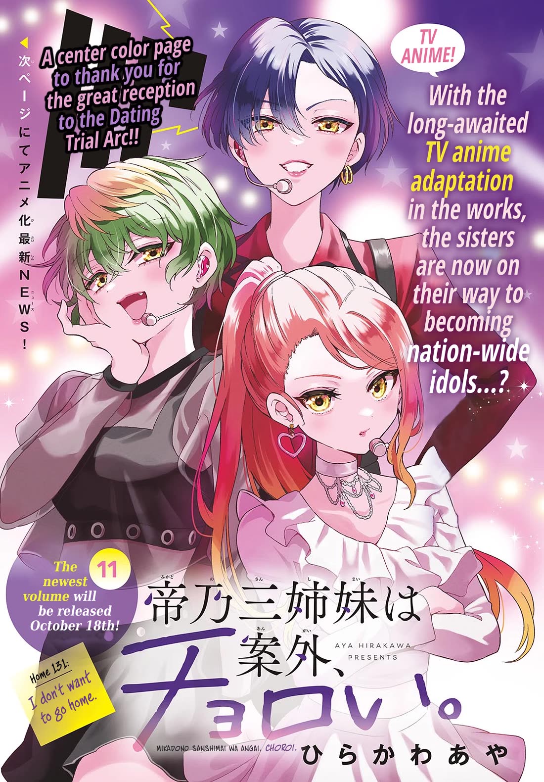 Mikadono Sanshimai wa Angai, Choroi chapter 131 page 1