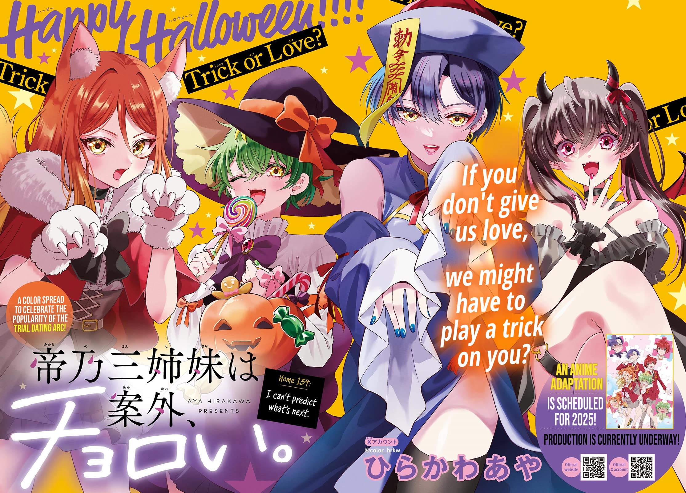 Mikadono Sanshimai wa Angai, Choroi chapter 134 page 1