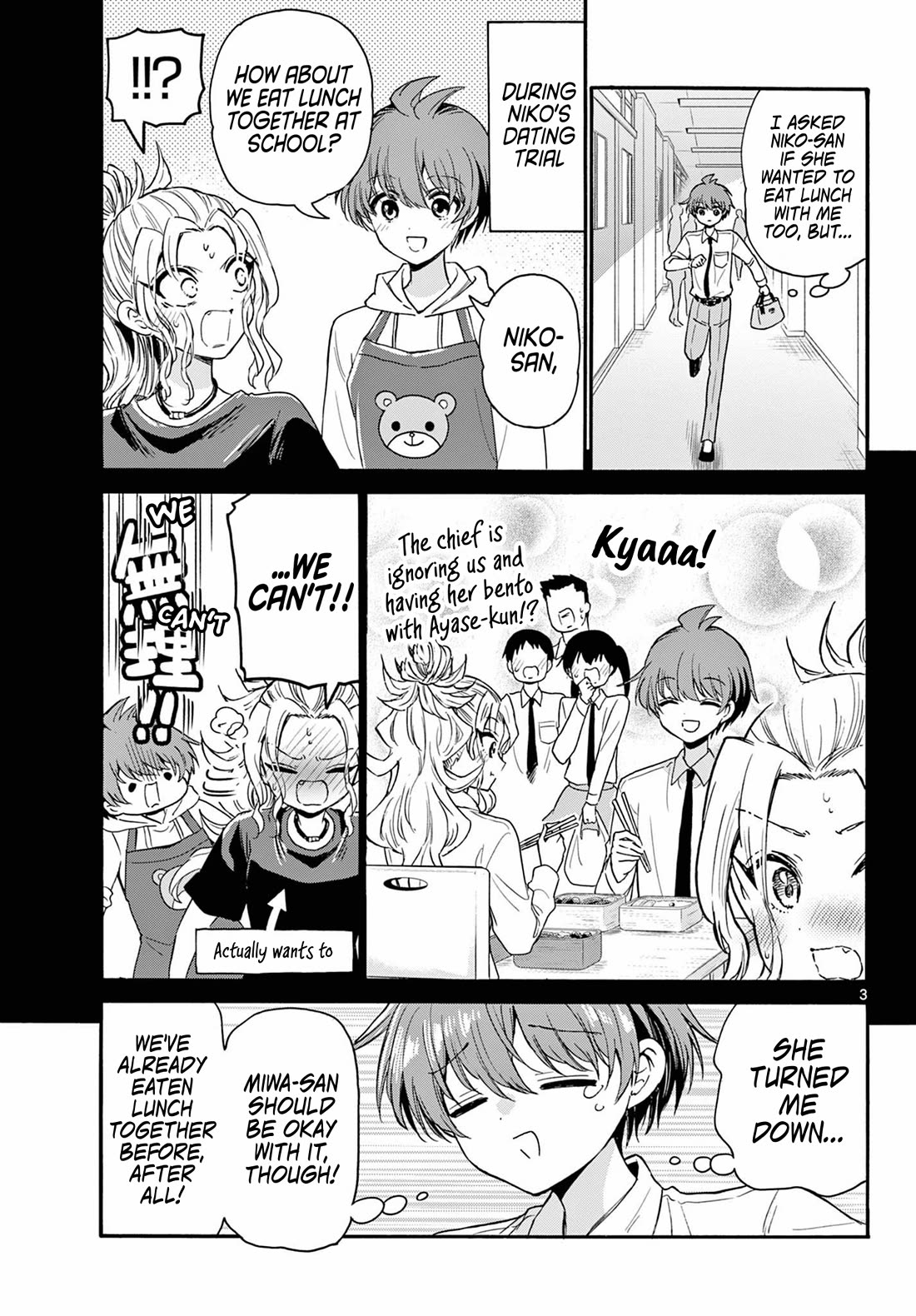 Mikadono Sanshimai wa Angai, Choroi chapter 136 page 3