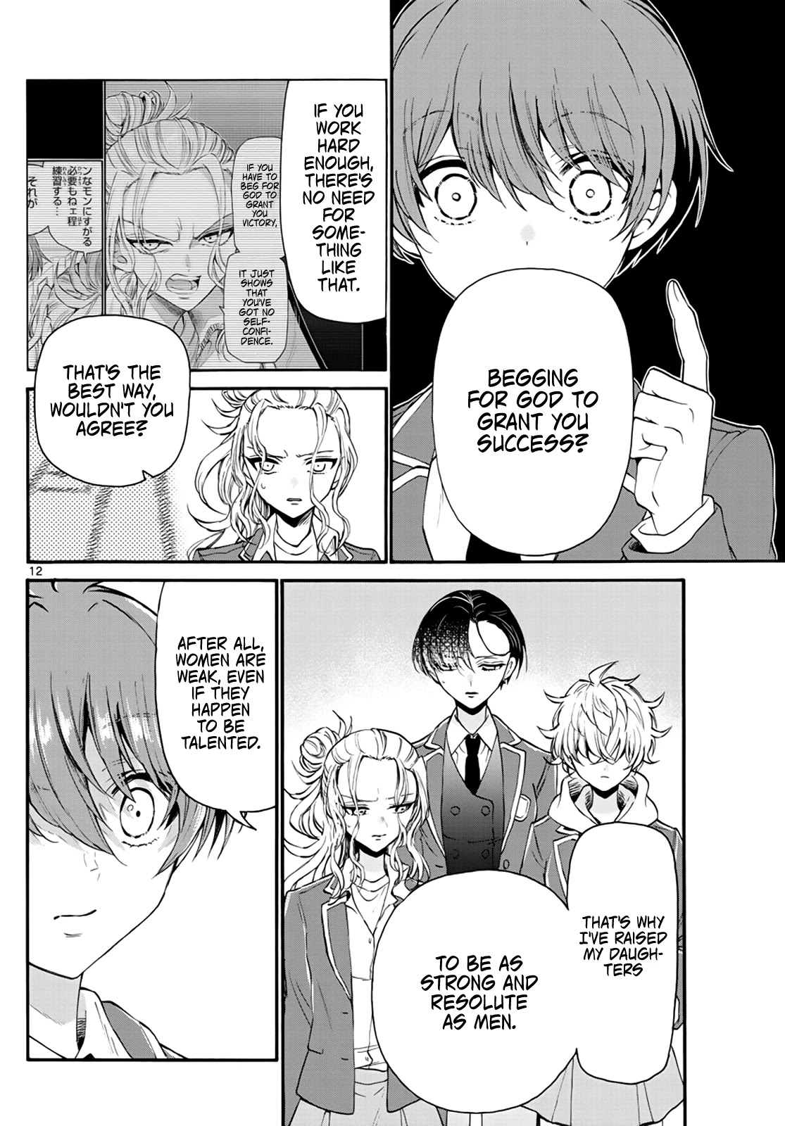 Mikadono Sanshimai wa Angai, Choroi chapter 14 page 12