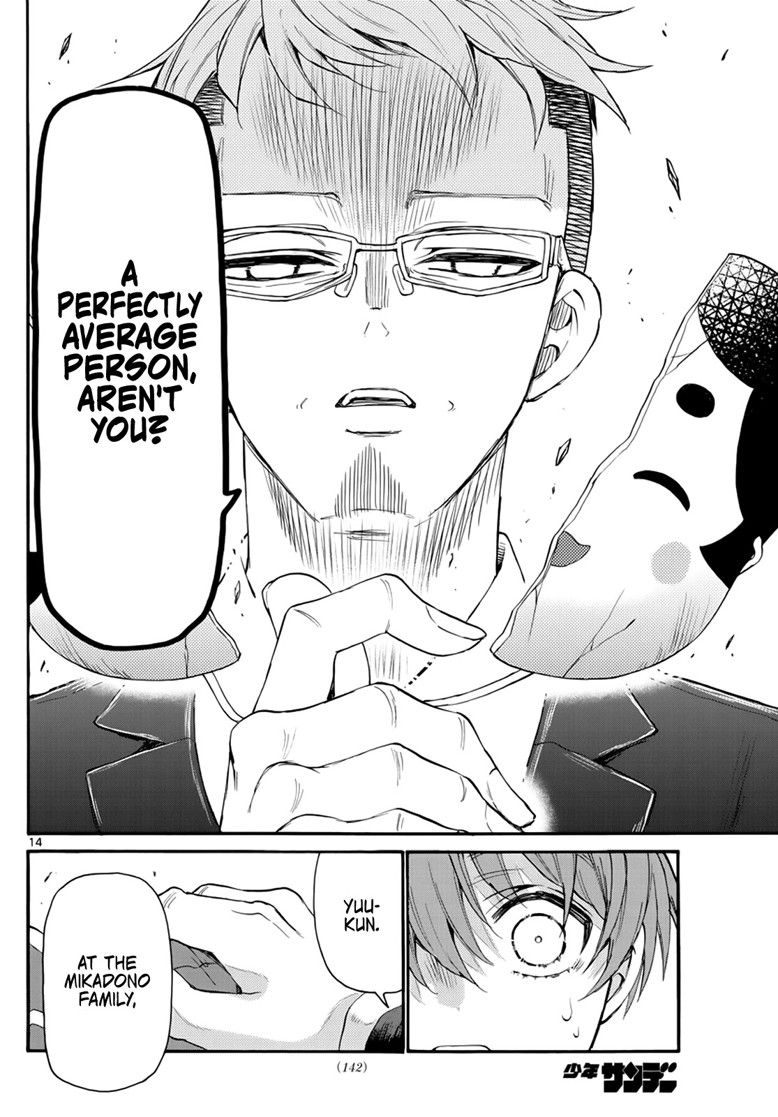 Mikadono Sanshimai wa Angai, Choroi chapter 14 page 14