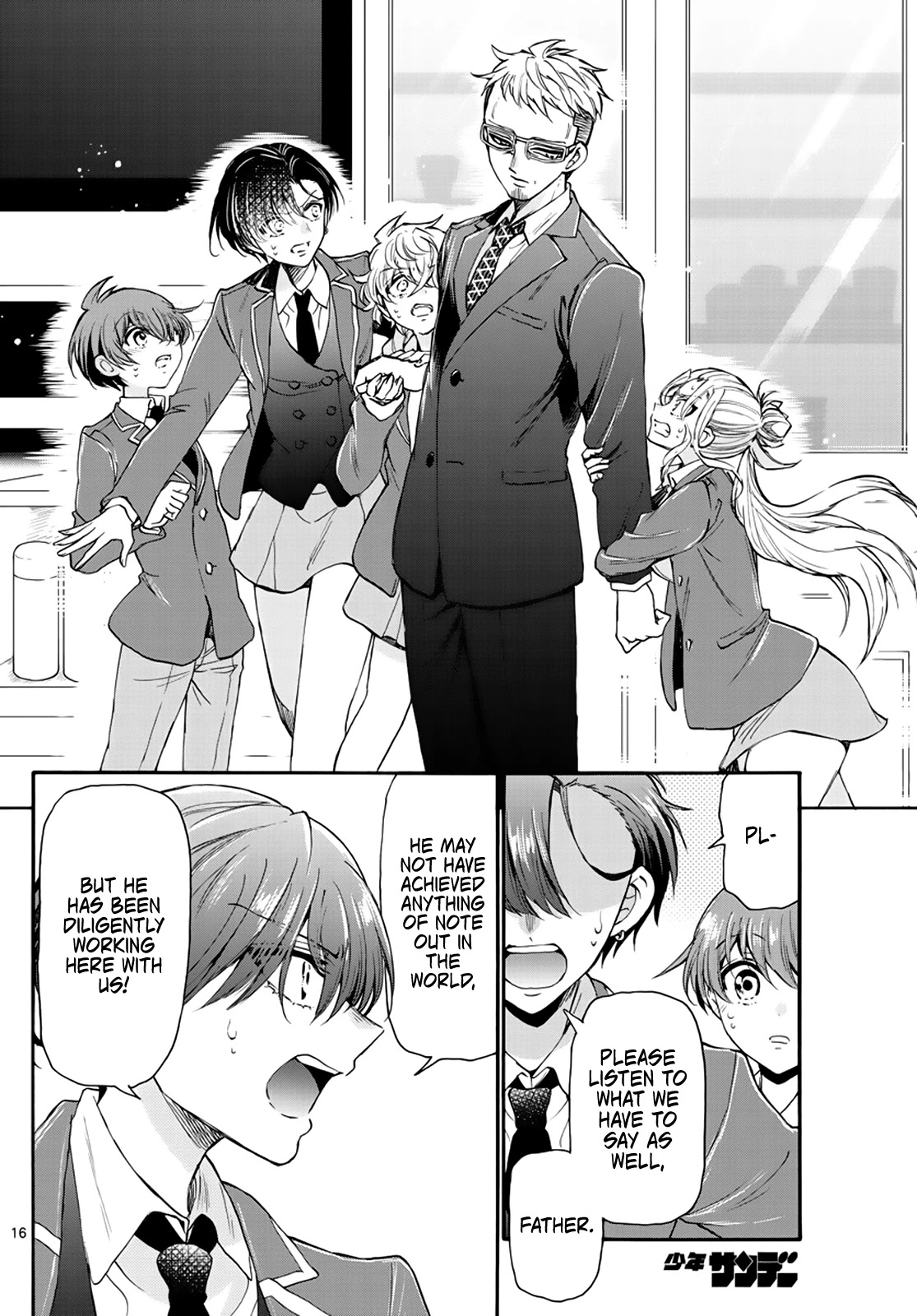 Mikadono Sanshimai wa Angai, Choroi chapter 14 page 16