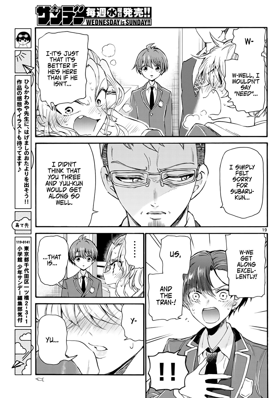 Mikadono Sanshimai wa Angai, Choroi chapter 14 page 19