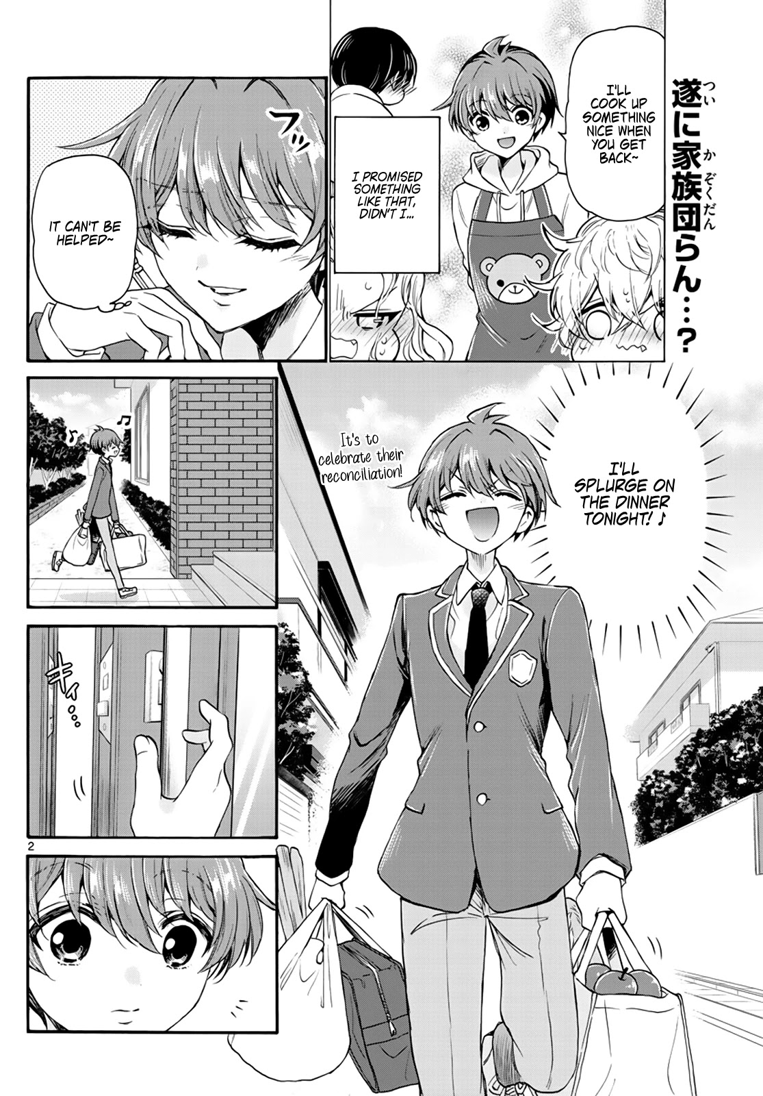 Mikadono Sanshimai wa Angai, Choroi chapter 14 page 2