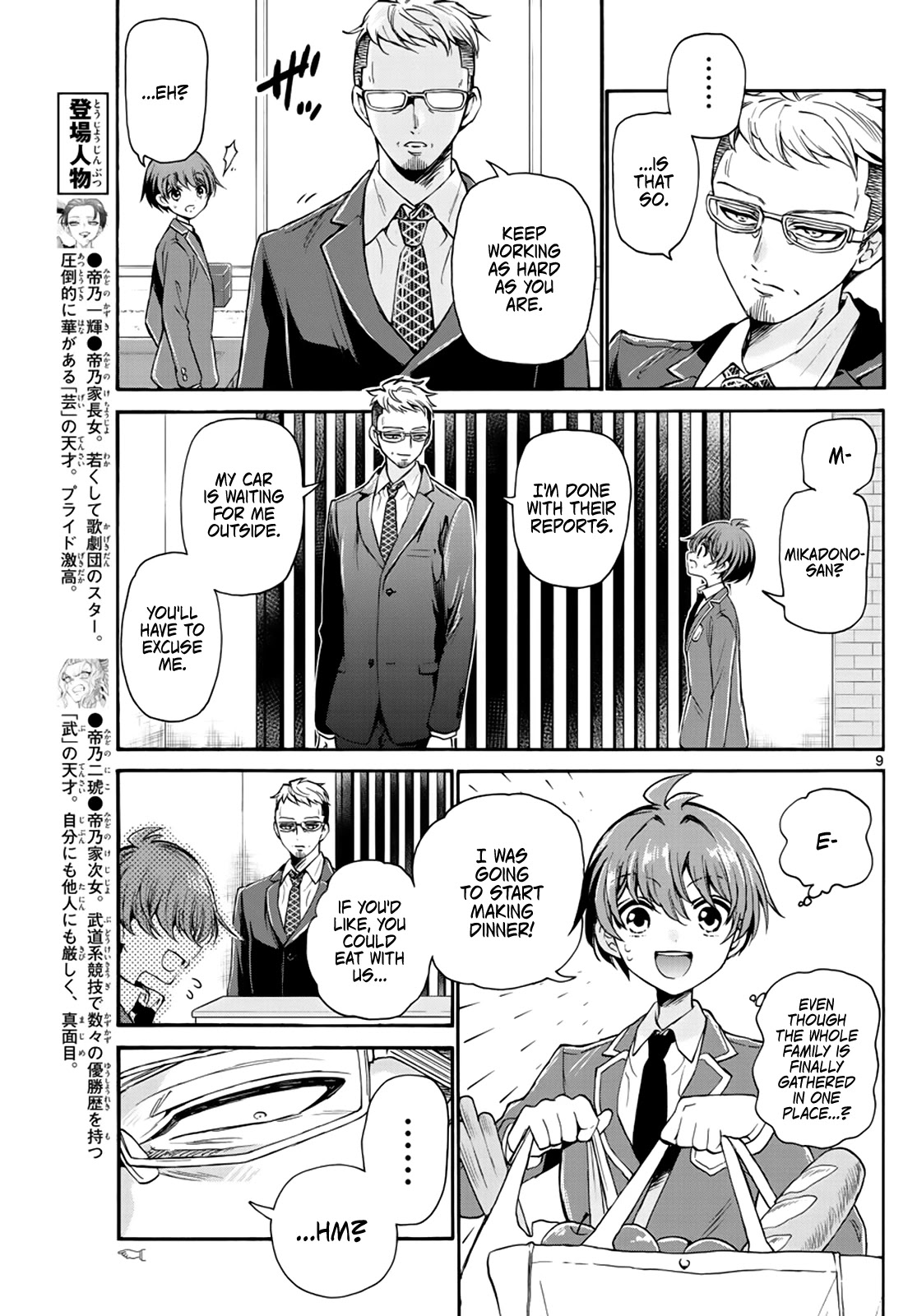 Mikadono Sanshimai wa Angai, Choroi chapter 14 page 9