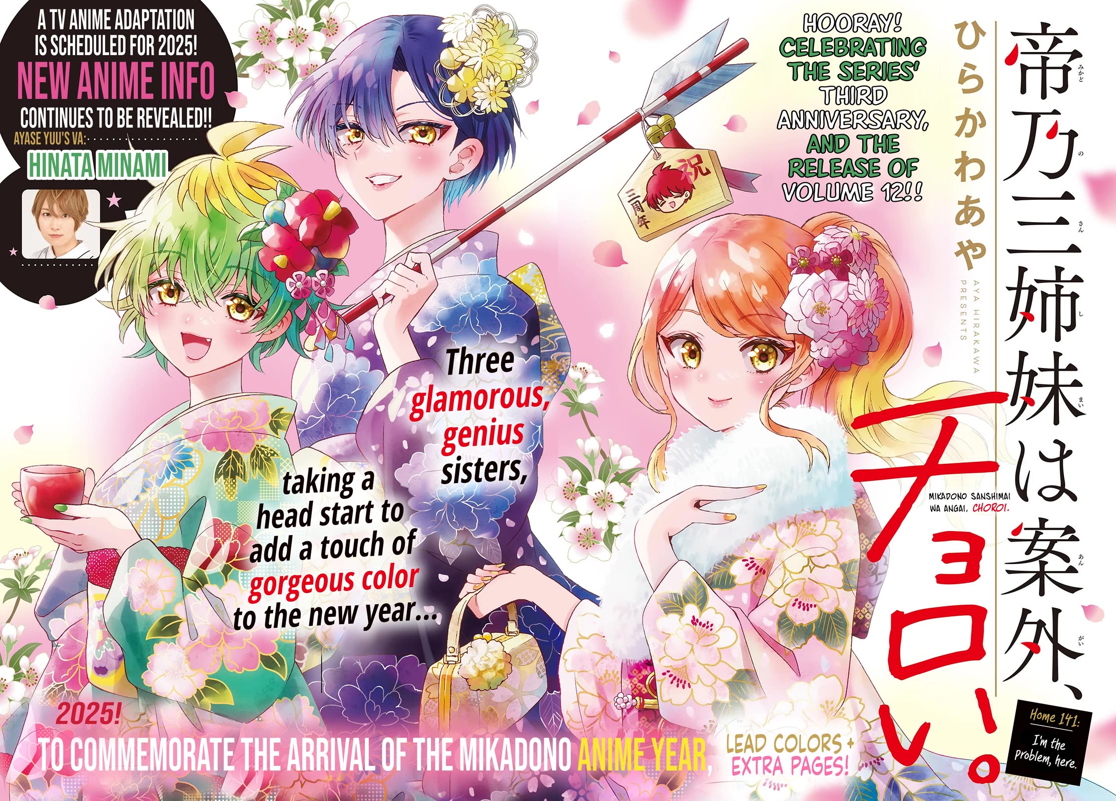 Mikadono Sanshimai wa Angai, Choroi chapter 141 page 1