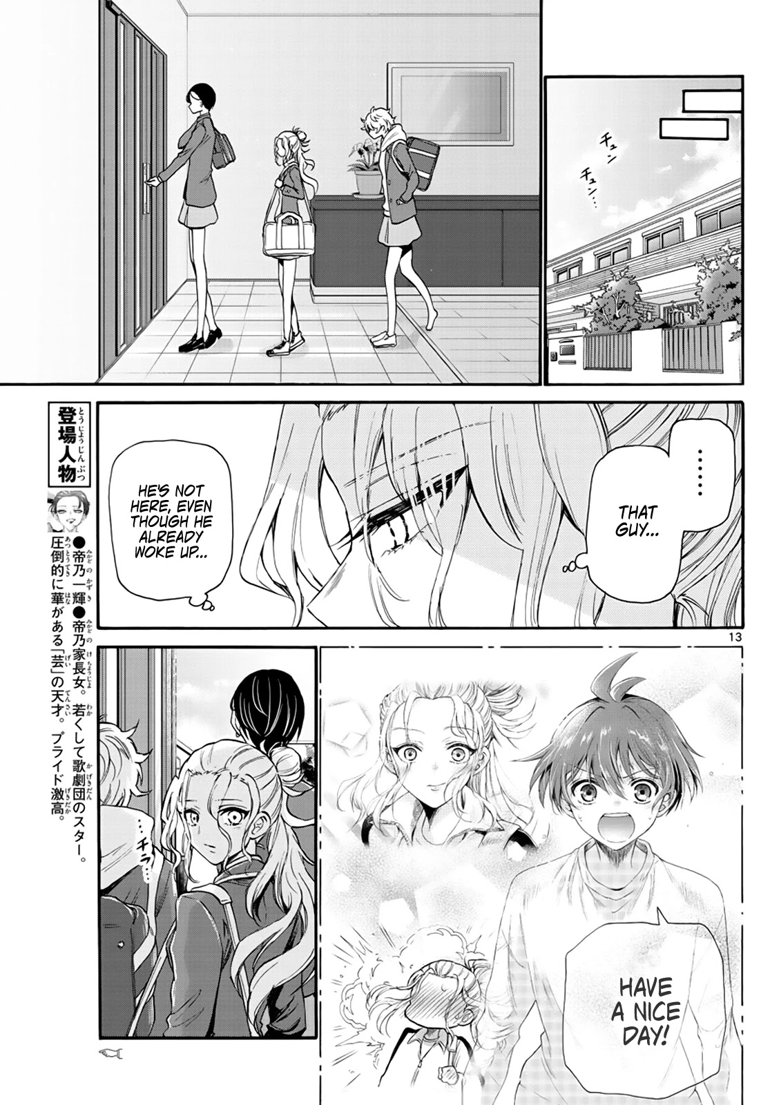 Mikadono Sanshimai wa Angai, Choroi chapter 15 page 13