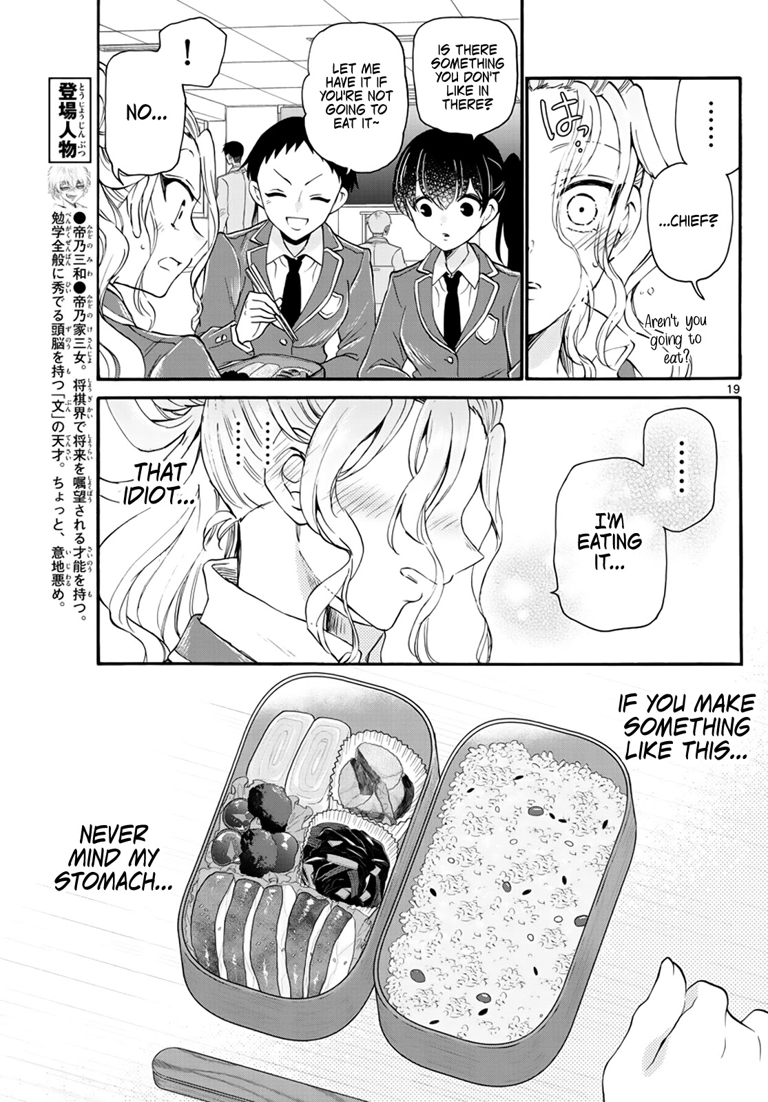 Mikadono Sanshimai wa Angai, Choroi chapter 15 page 19