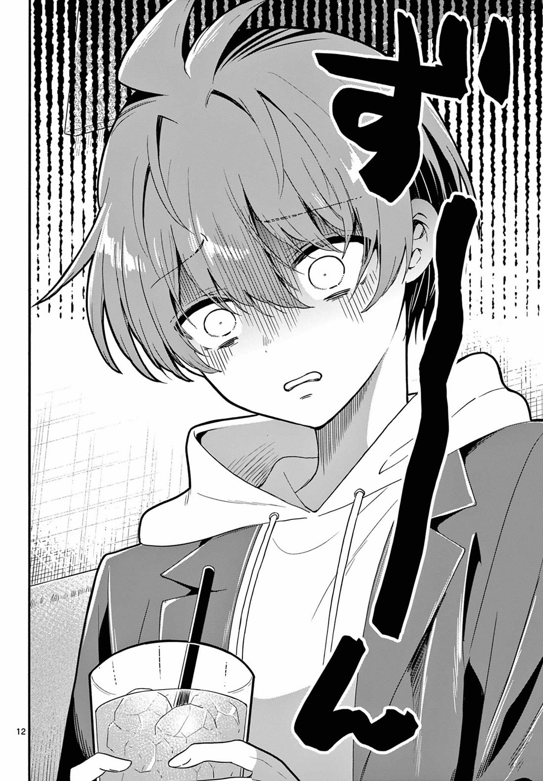 Mikadono Sanshimai wa Angai, Choroi chapter 155 page 12