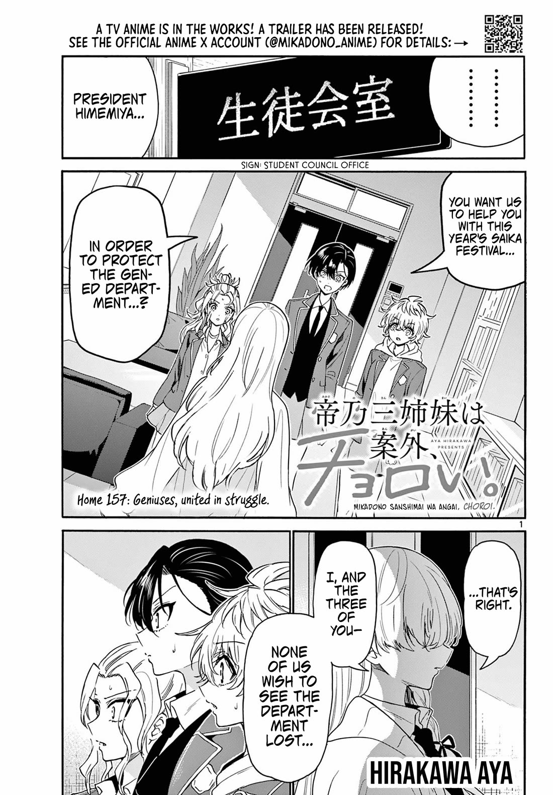 Mikadono Sanshimai wa Angai, Choroi chapter 157 page 1