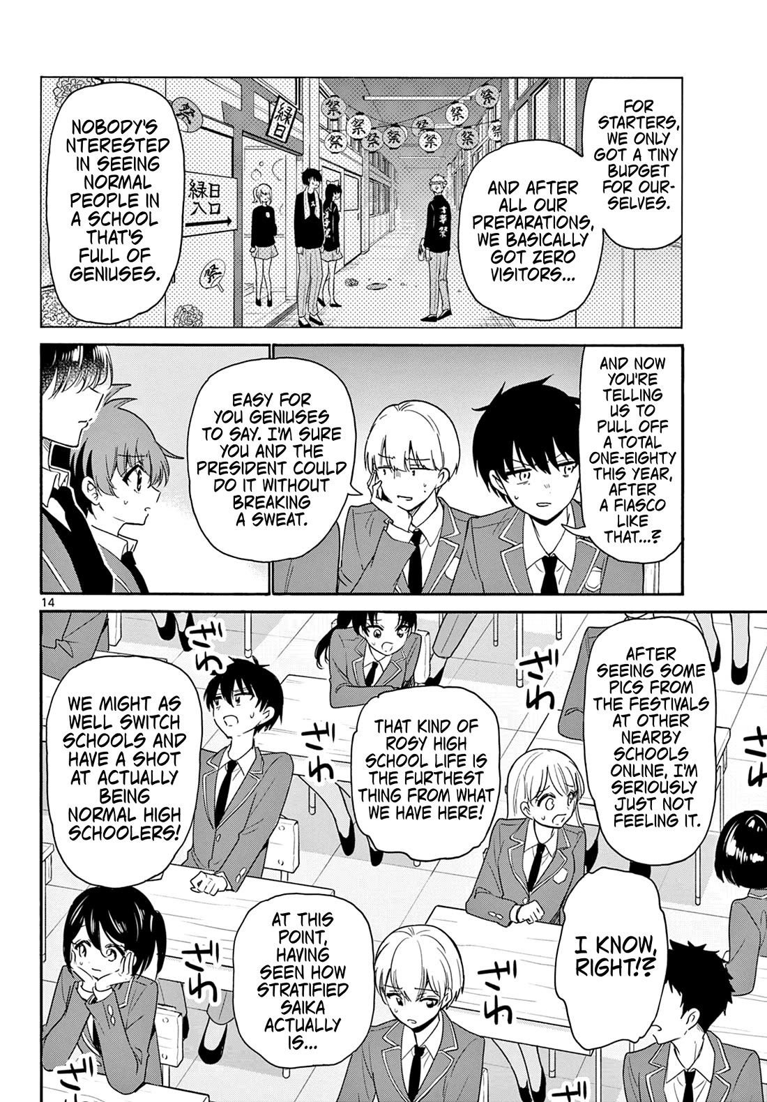 Mikadono Sanshimai wa Angai, Choroi chapter 159 page 14