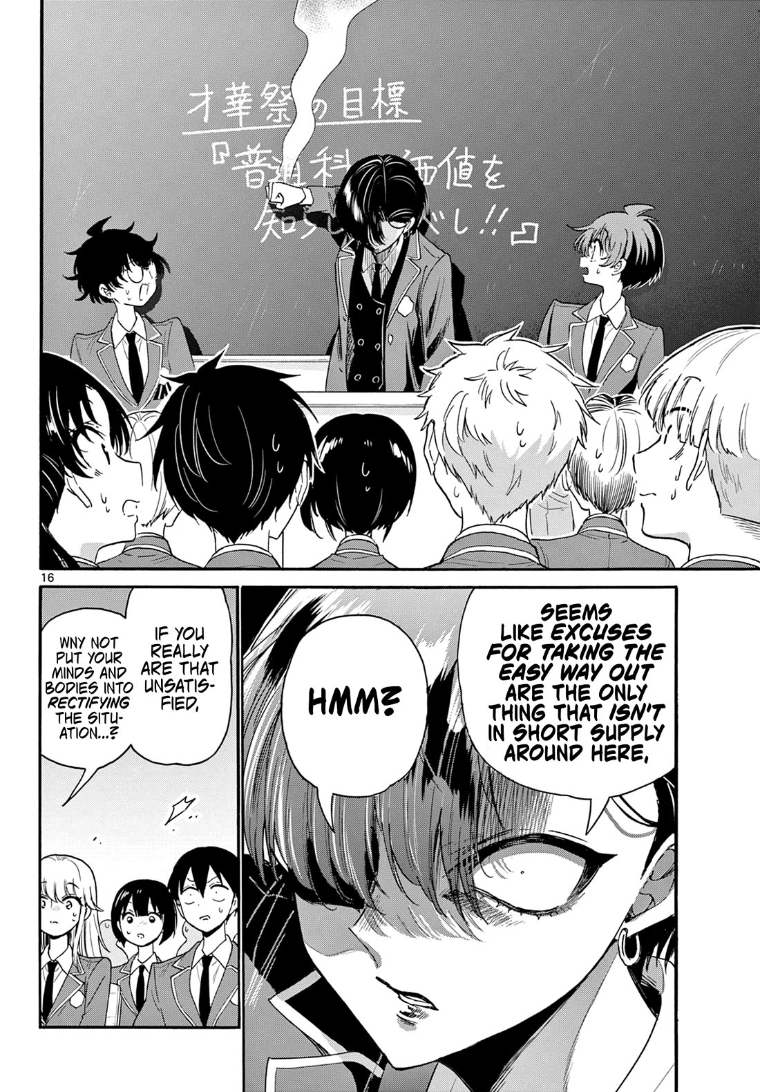 Mikadono Sanshimai wa Angai, Choroi chapter 159 page 16