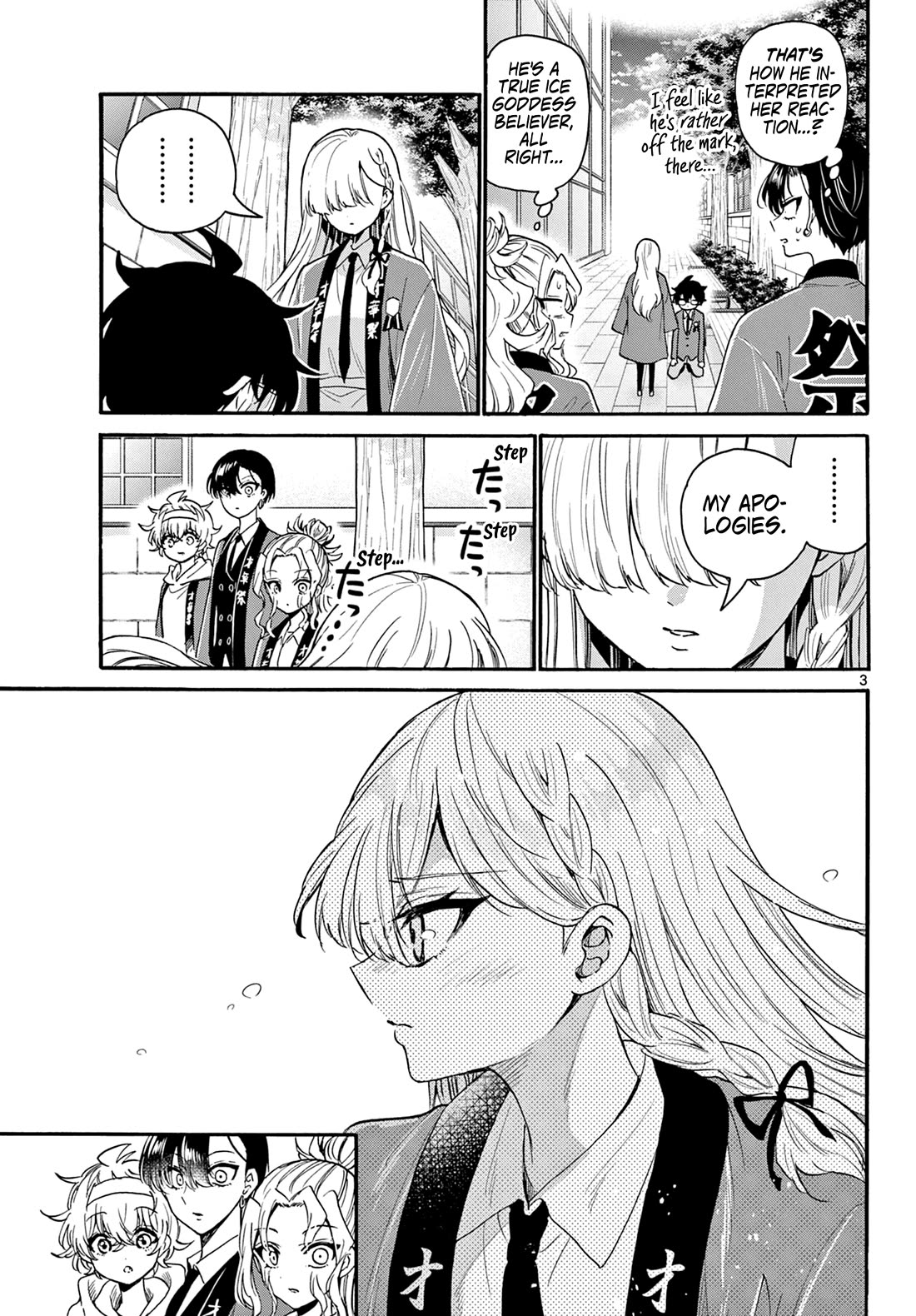 Mikadono Sanshimai wa Angai, Choroi chapter 159 page 3