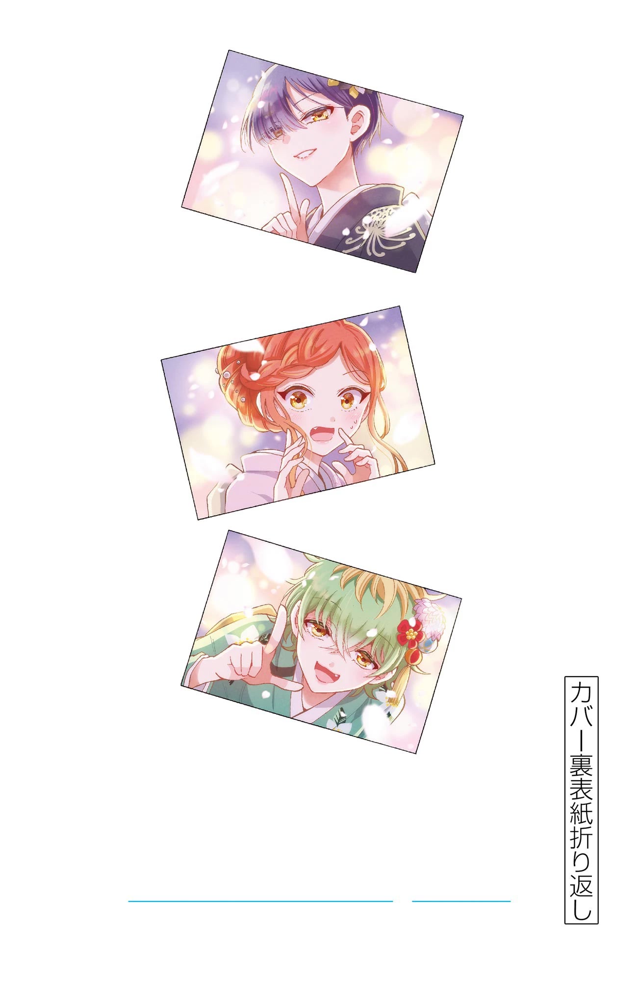 Mikadono Sanshimai wa Angai, Choroi chapter 16.5 page 3