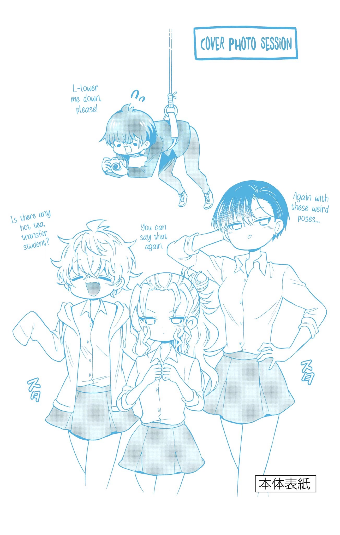 Mikadono Sanshimai wa Angai, Choroi chapter 16.5 page 4