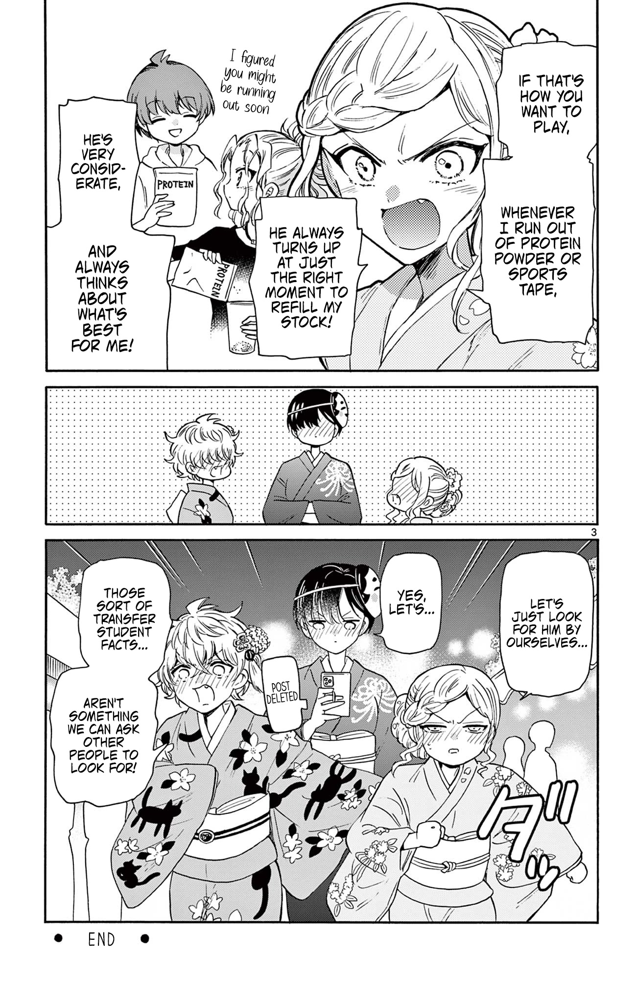 Mikadono Sanshimai wa Angai, Choroi chapter 16.5 page 8