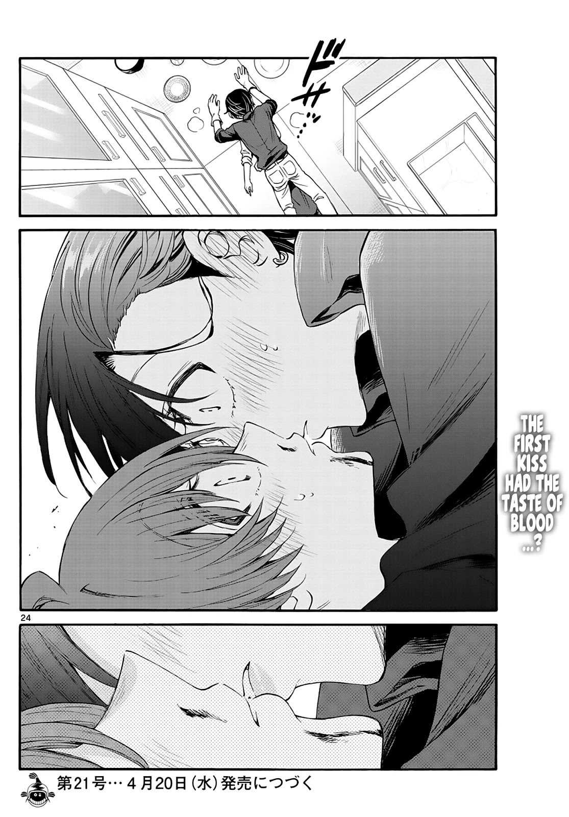 Mikadono Sanshimai wa Angai, Choroi chapter 16 page 23