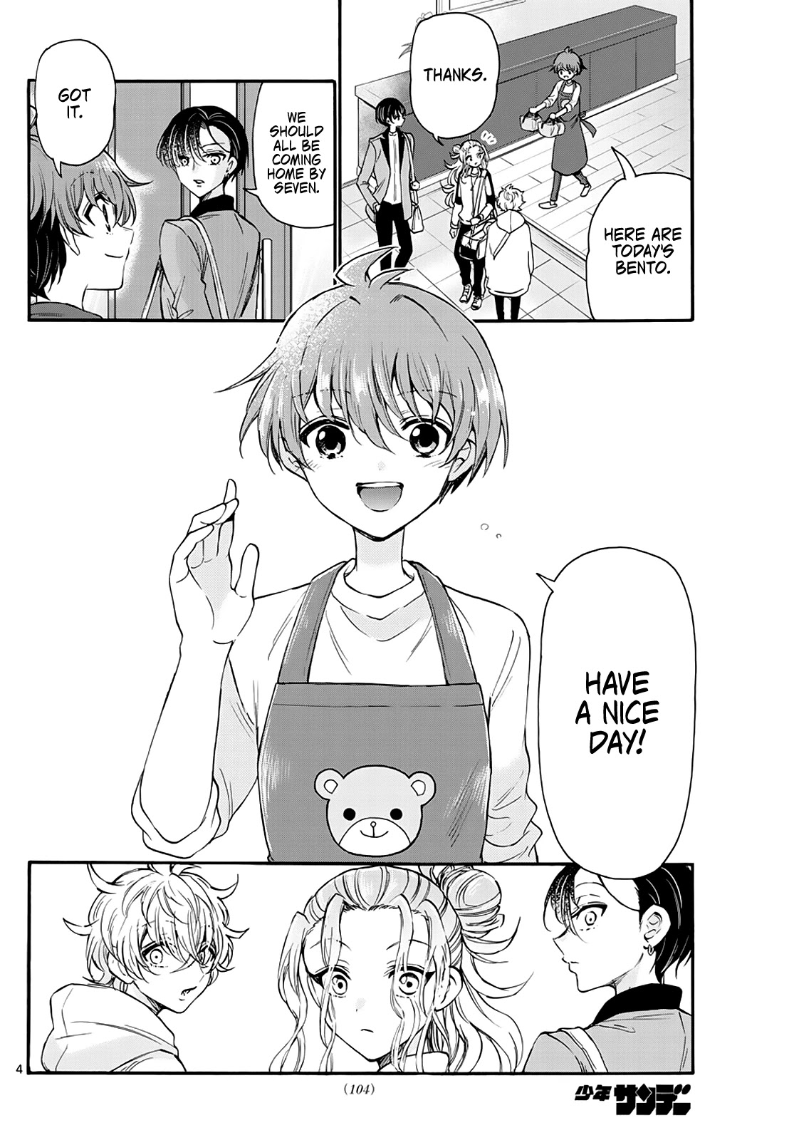 Mikadono Sanshimai wa Angai, Choroi chapter 16 page 4