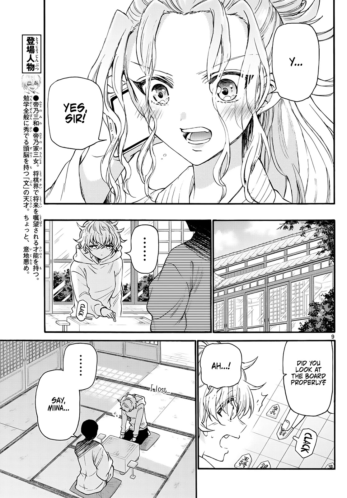Mikadono Sanshimai wa Angai, Choroi chapter 16 page 9