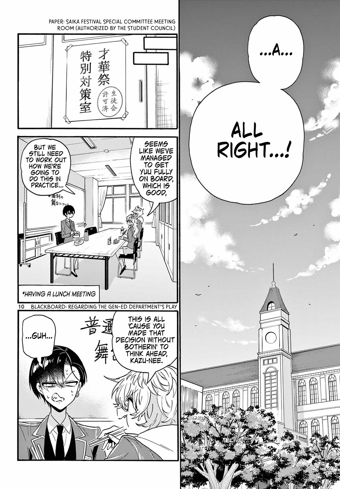 Mikadono Sanshimai wa Angai, Choroi chapter 161 page 10