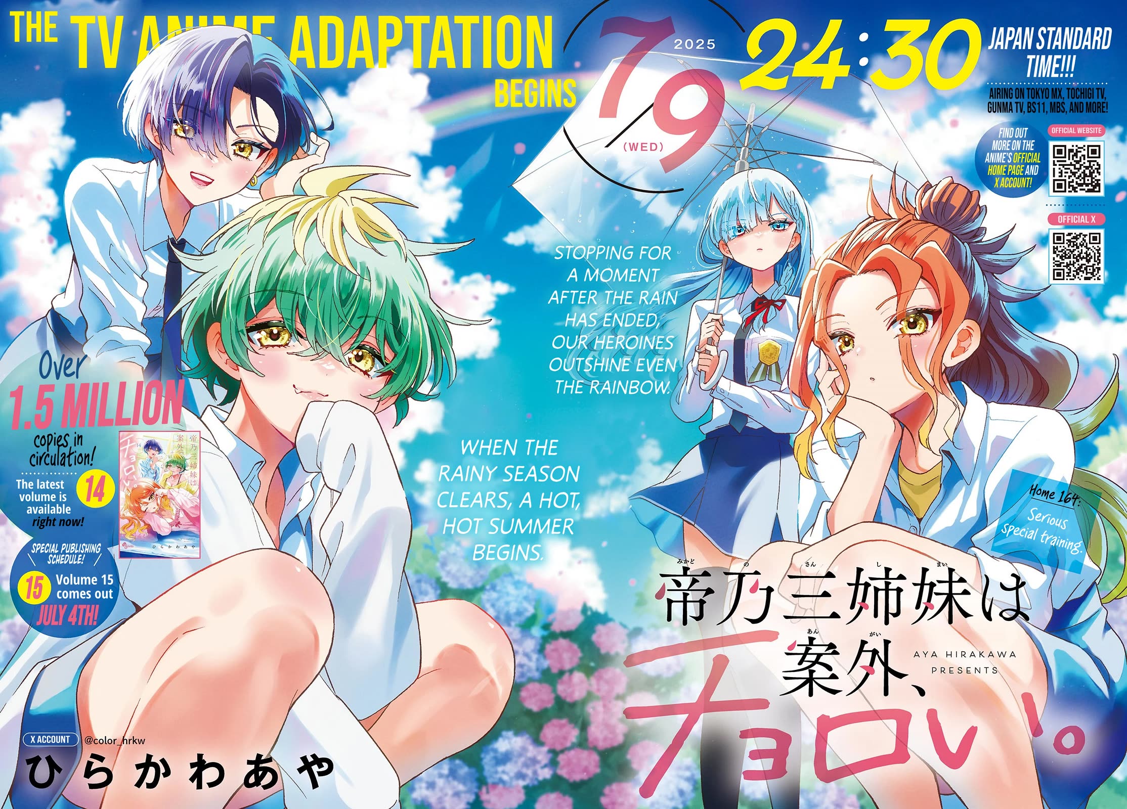 Mikadono Sanshimai wa Angai, Choroi chapter 164 page 1