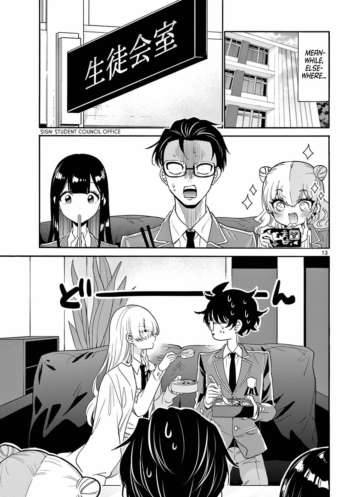 Mikadono Sanshimai wa Angai, Choroi chapter 168 page 13