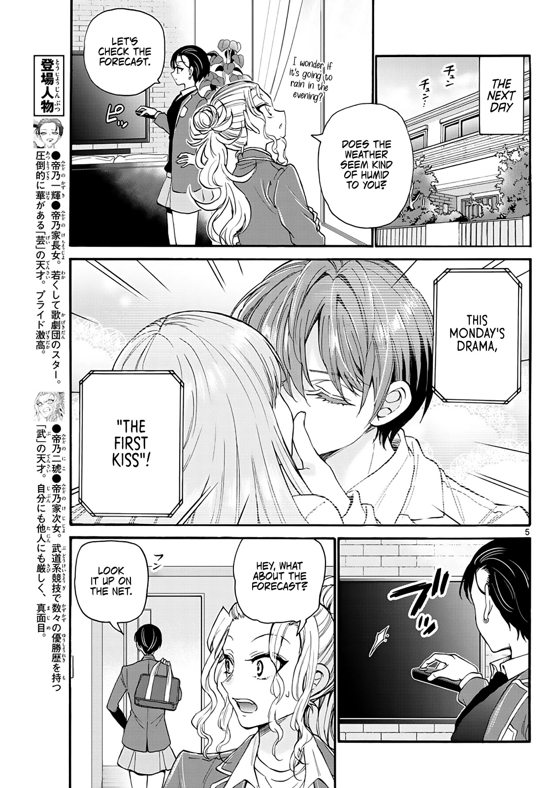 Mikadono Sanshimai wa Angai, Choroi chapter 17 page 5