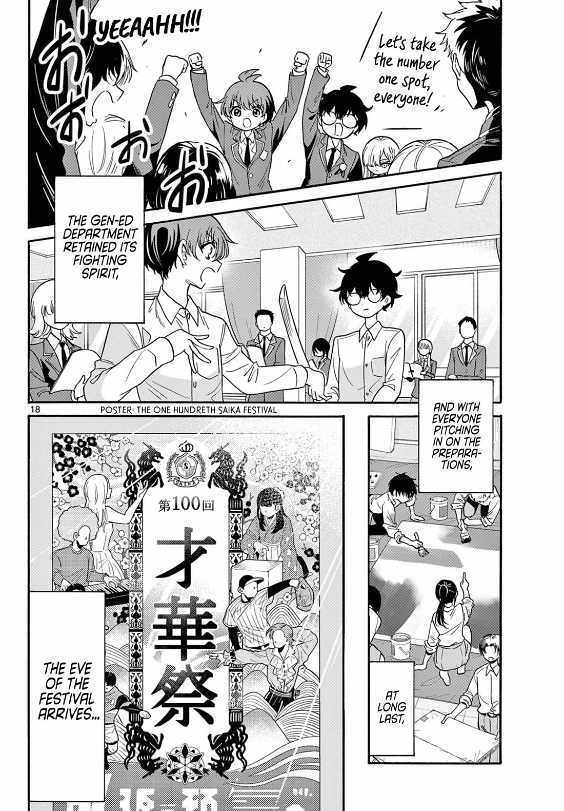 Mikadono Sanshimai wa Angai, Choroi chapter 172 page 18