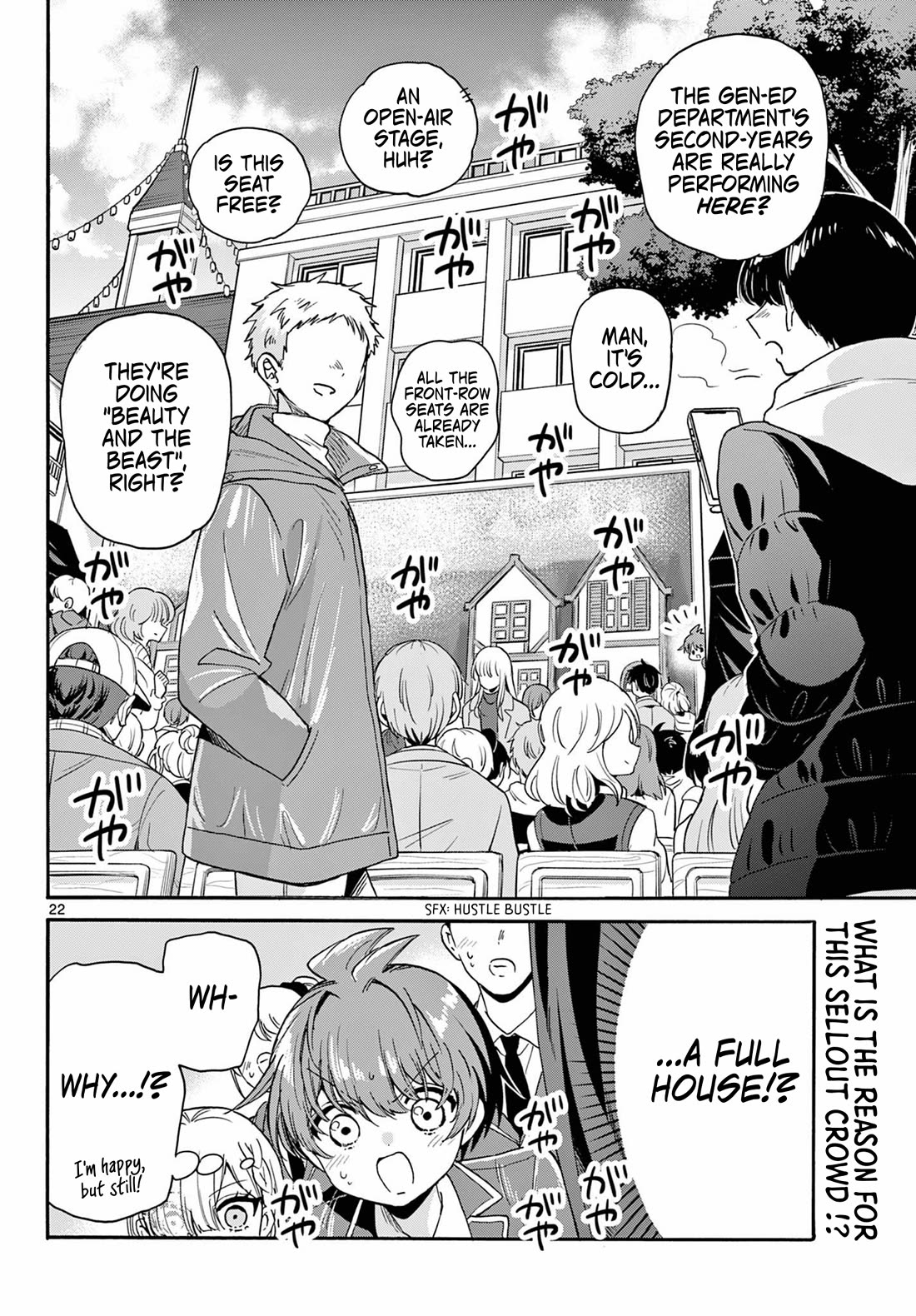 Mikadono Sanshimai wa Angai, Choroi chapter 173 page 21