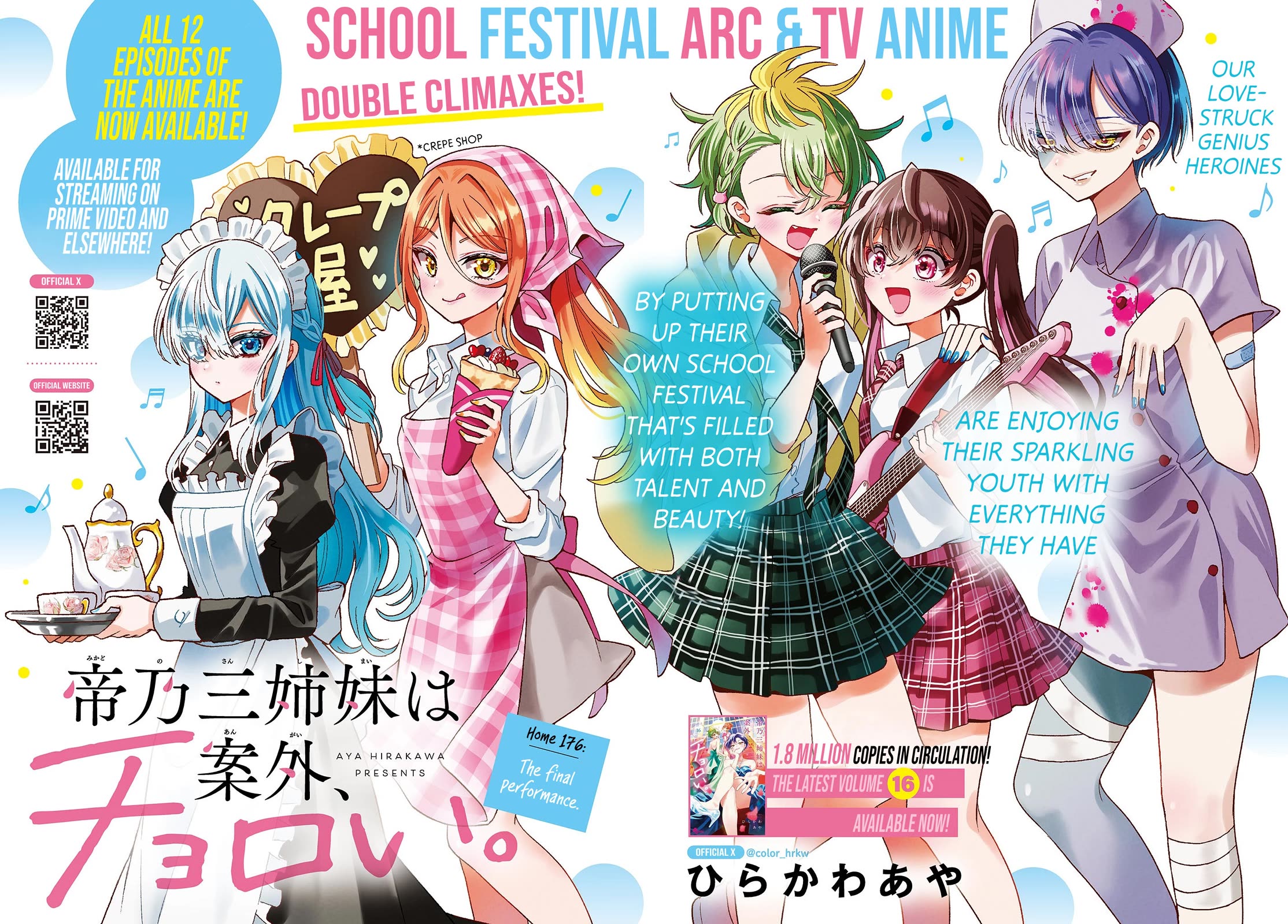 Mikadono Sanshimai wa Angai, Choroi chapter 176 page 1