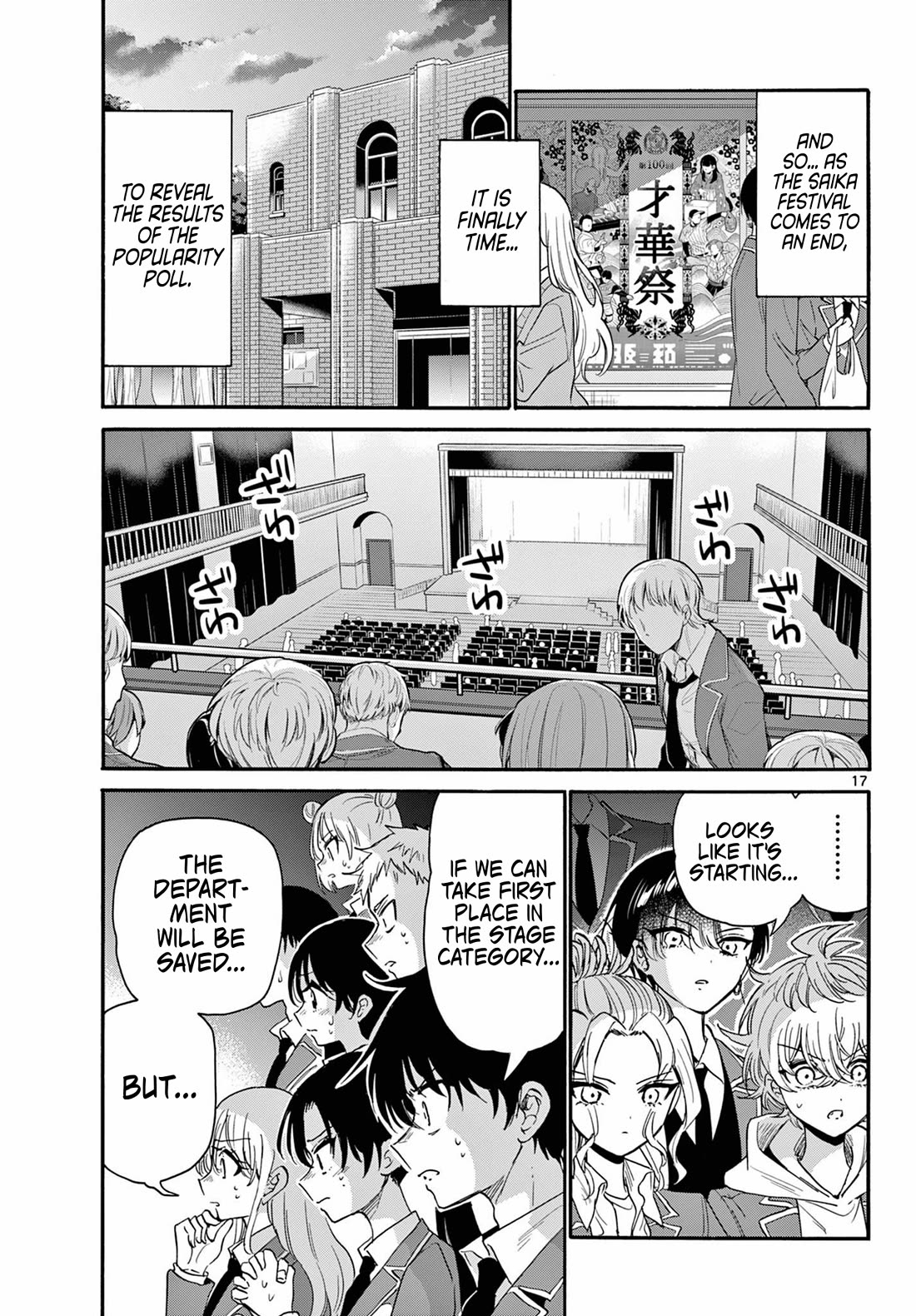 Mikadono Sanshimai wa Angai, Choroi chapter 178 page 17