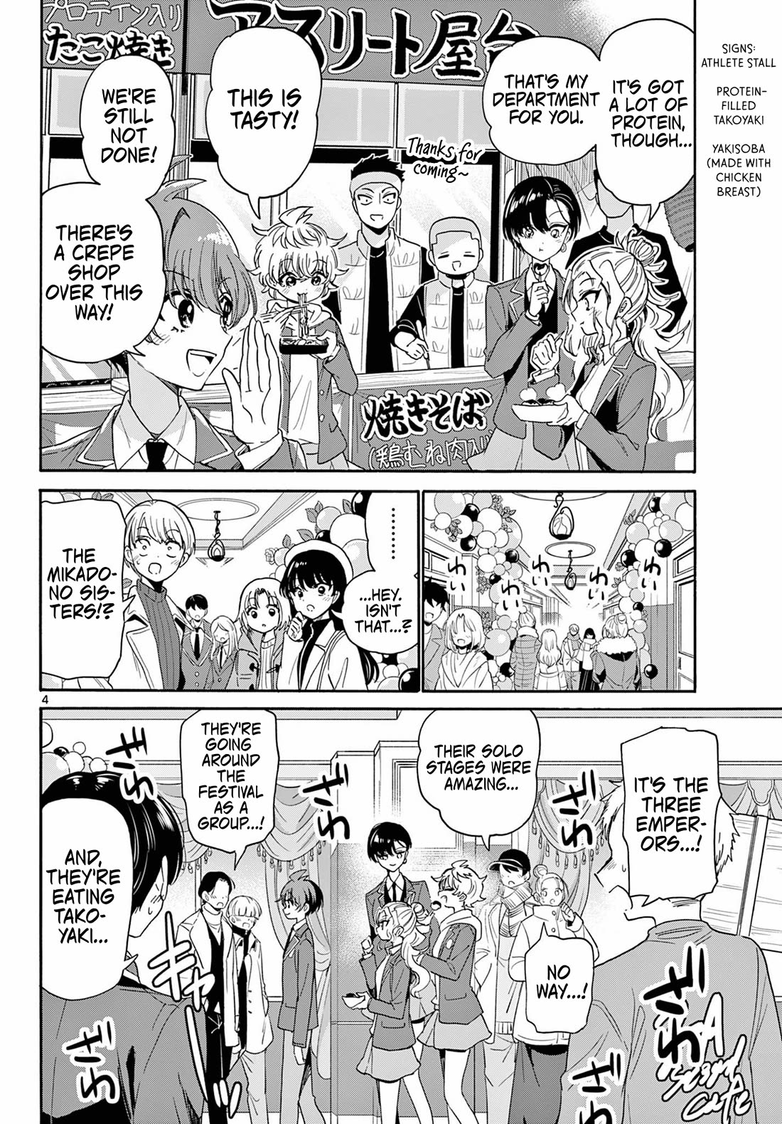 Mikadono Sanshimai wa Angai, Choroi chapter 178 page 4