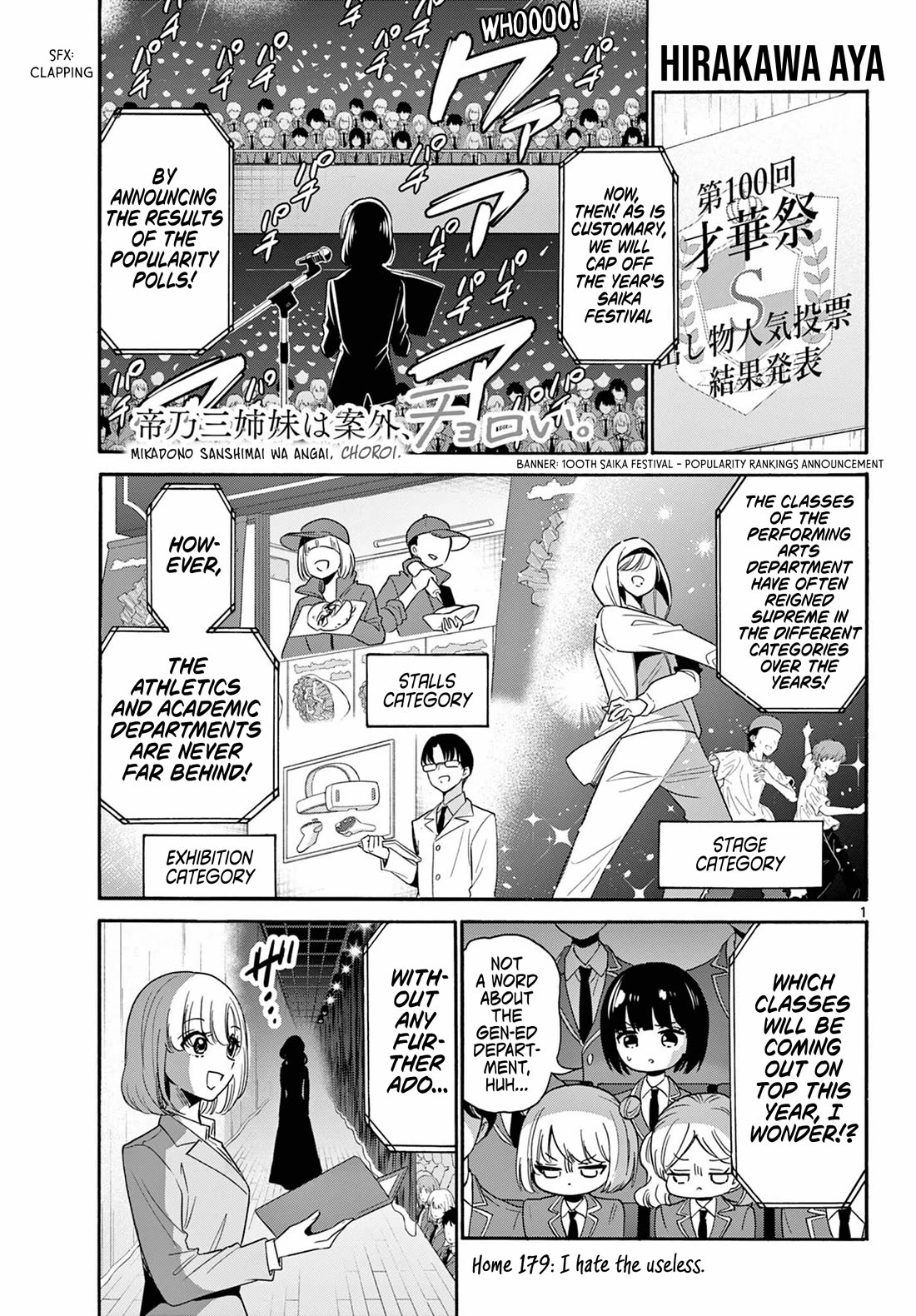 Mikadono Sanshimai wa Angai, Choroi chapter 179 page 1