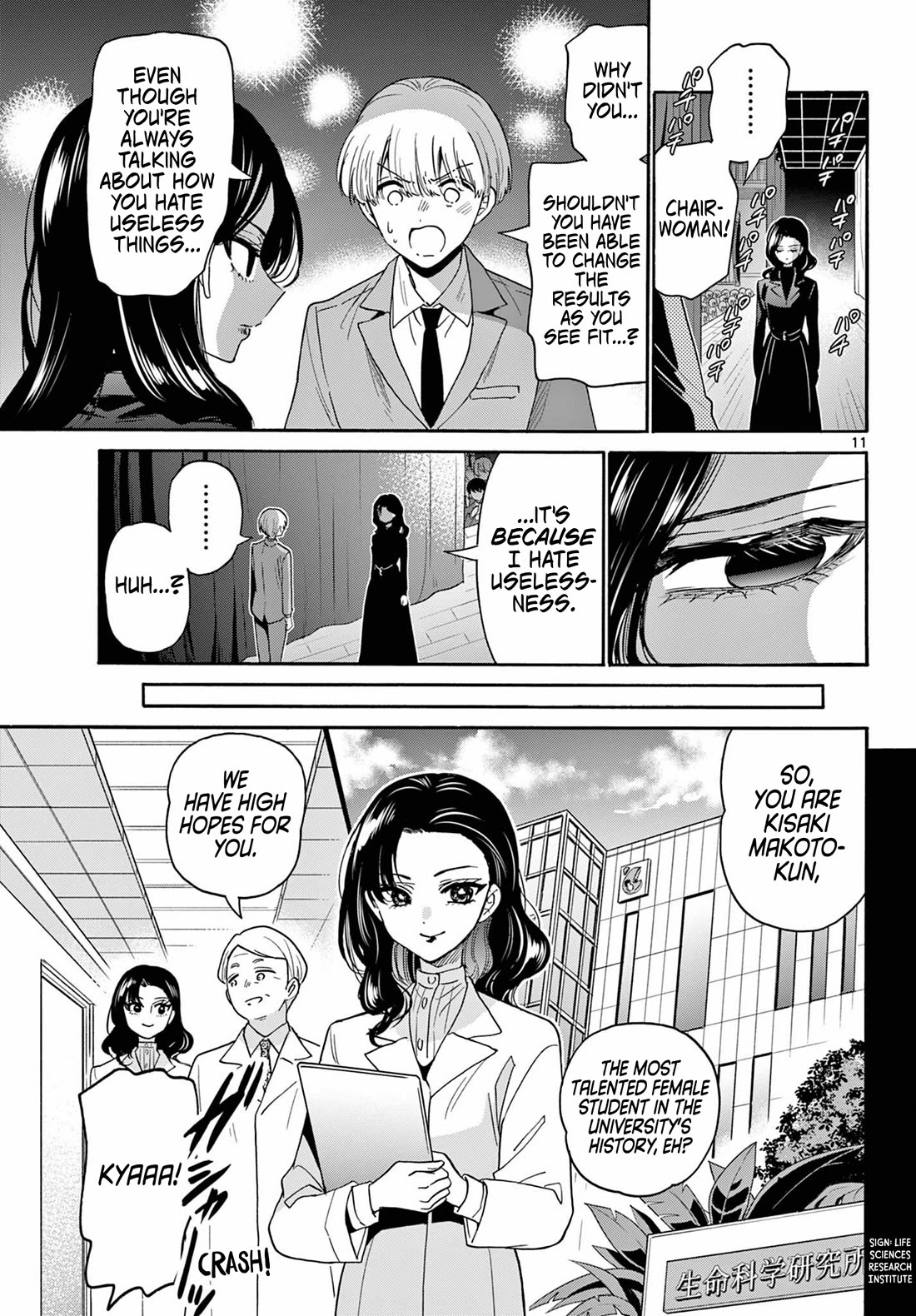 Mikadono Sanshimai wa Angai, Choroi chapter 179 page 11
