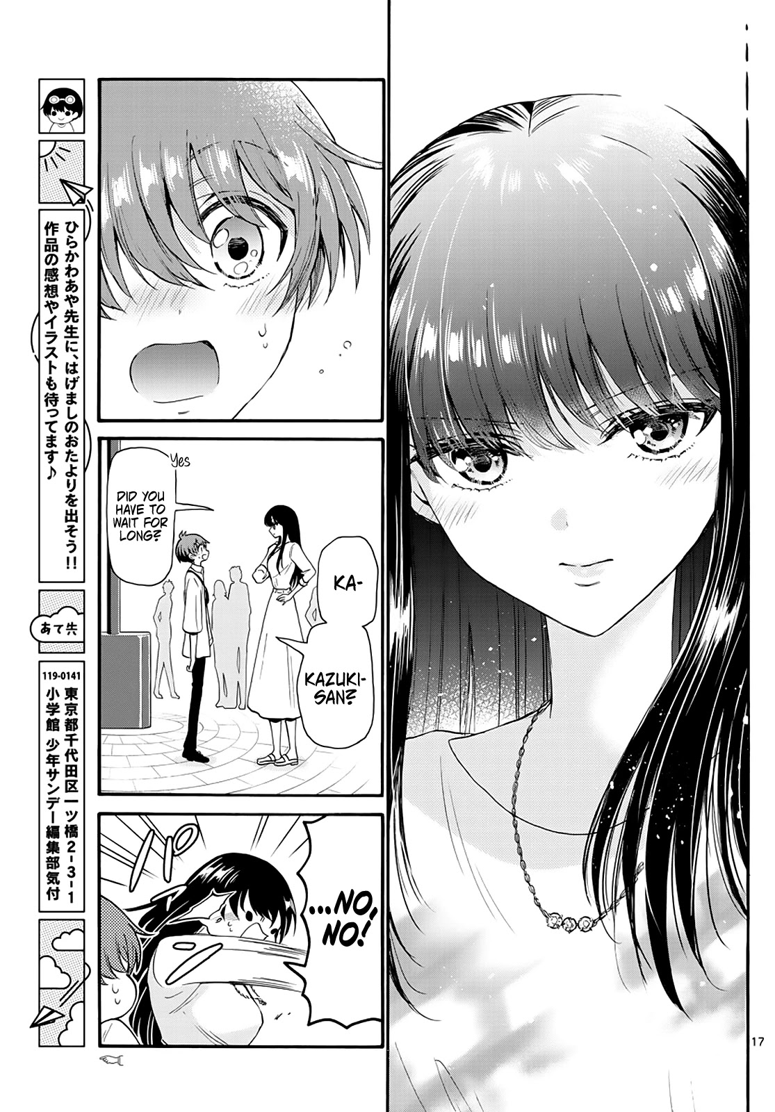 Mikadono Sanshimai wa Angai, Choroi chapter 18 page 17