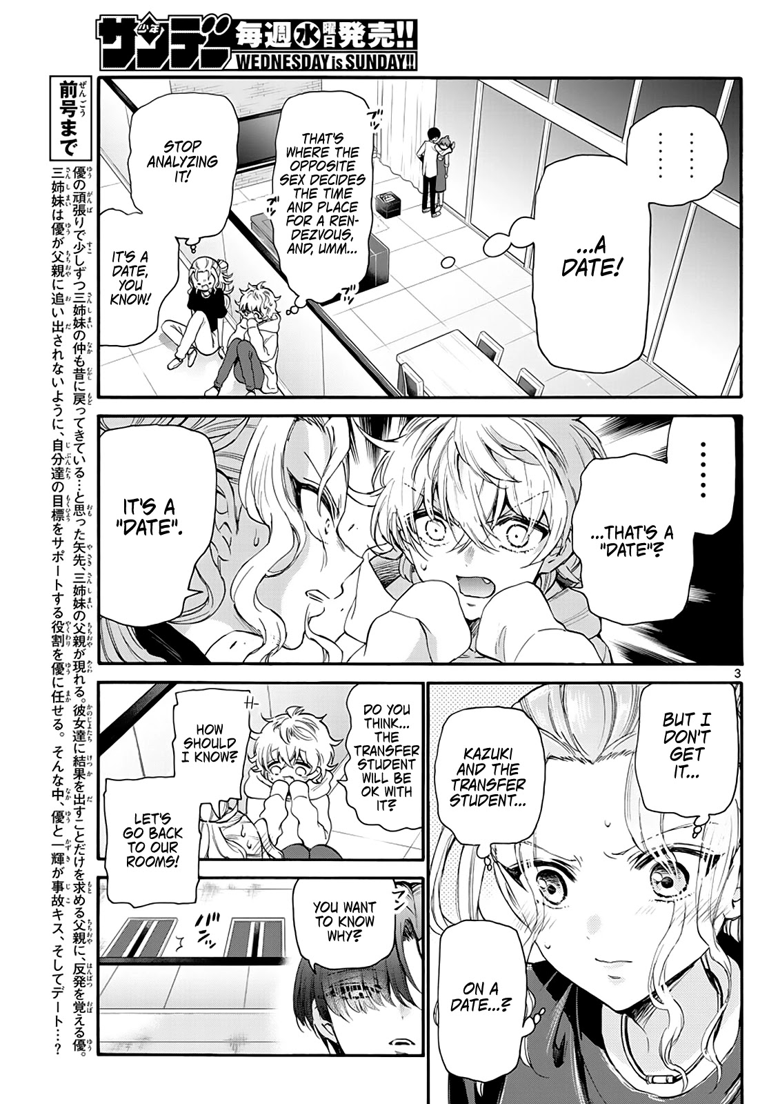 Mikadono Sanshimai wa Angai, Choroi chapter 18 page 3