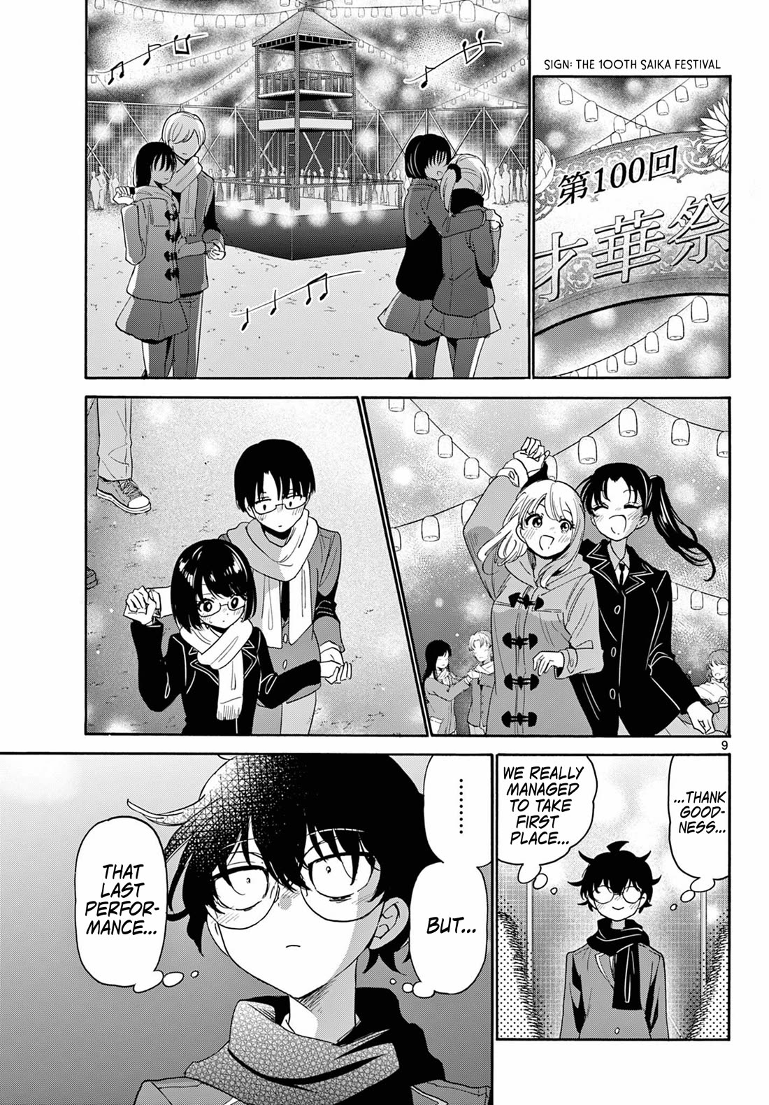 Mikadono Sanshimai wa Angai, Choroi chapter 180 page 9