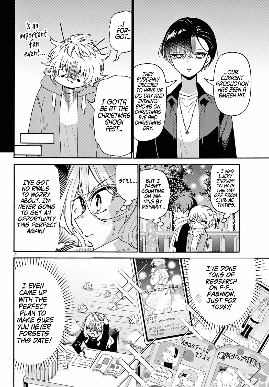 Mikadono Sanshimai wa Angai, Choroi chapter 184 page 2