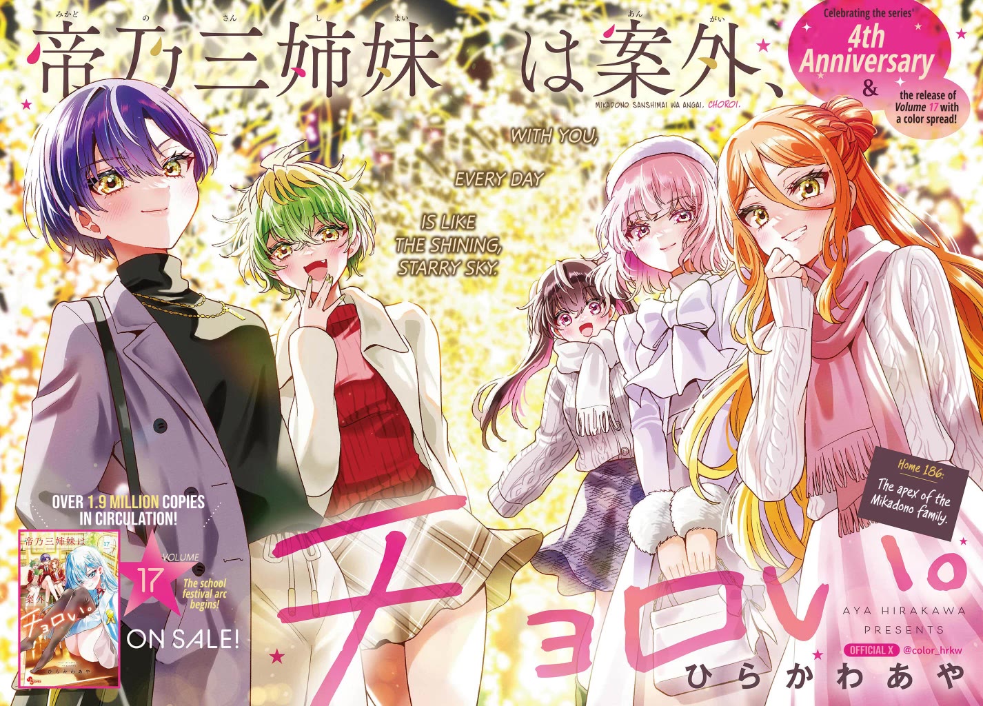 Mikadono Sanshimai wa Angai, Choroi chapter 186 page 1