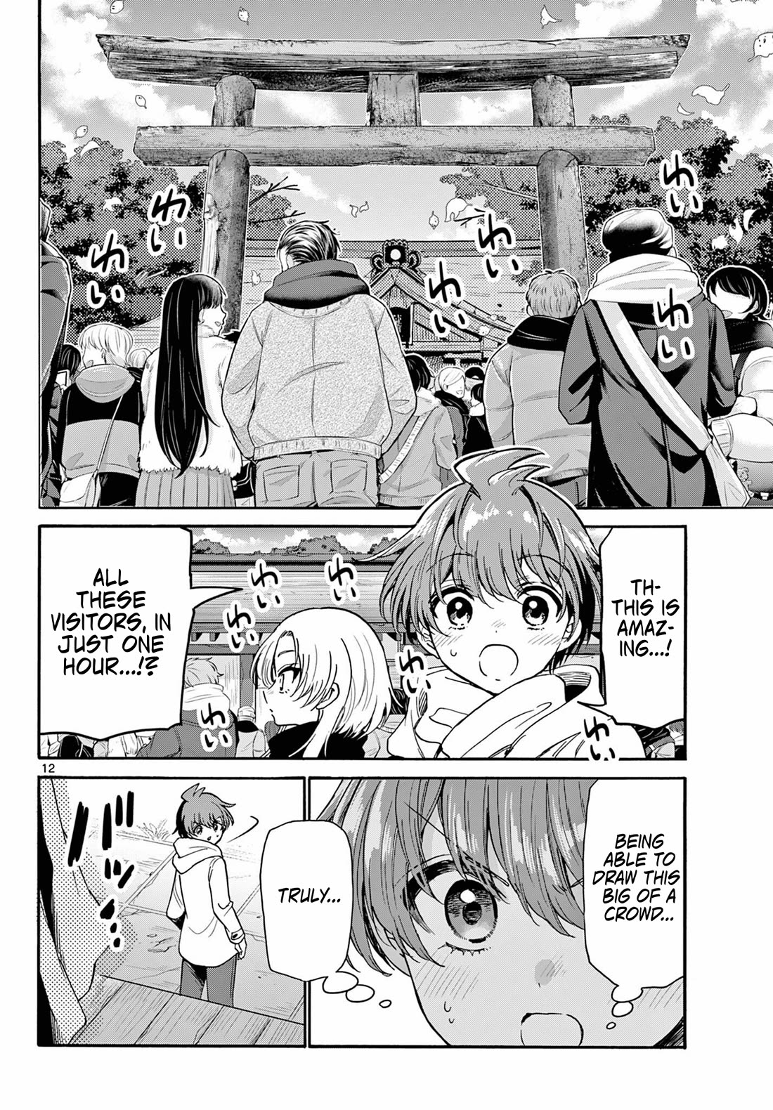 Mikadono Sanshimai wa Angai, Choroi chapter 189 page 12