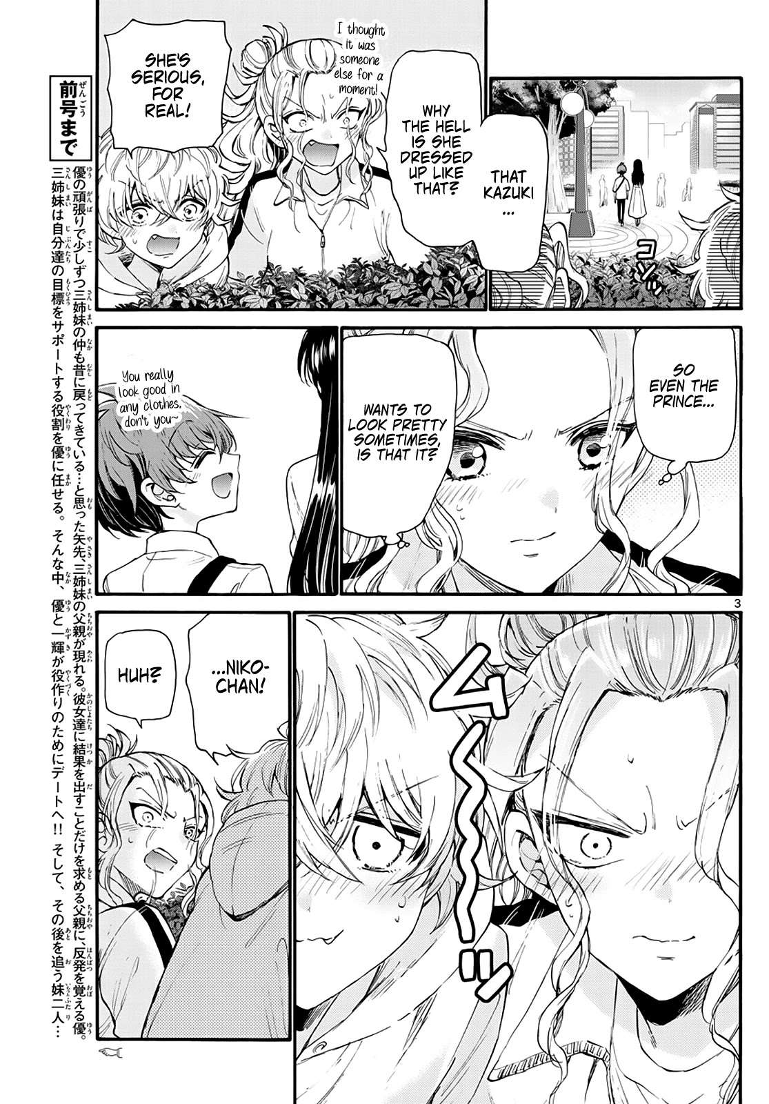 Mikadono Sanshimai wa Angai, Choroi chapter 19 page 3