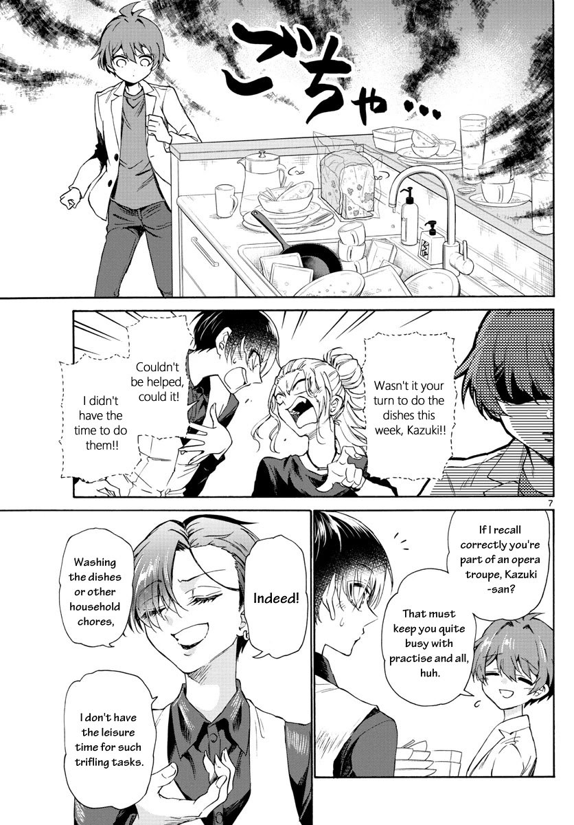 Mikadono Sanshimai wa Angai, Choroi chapter 2 page 7