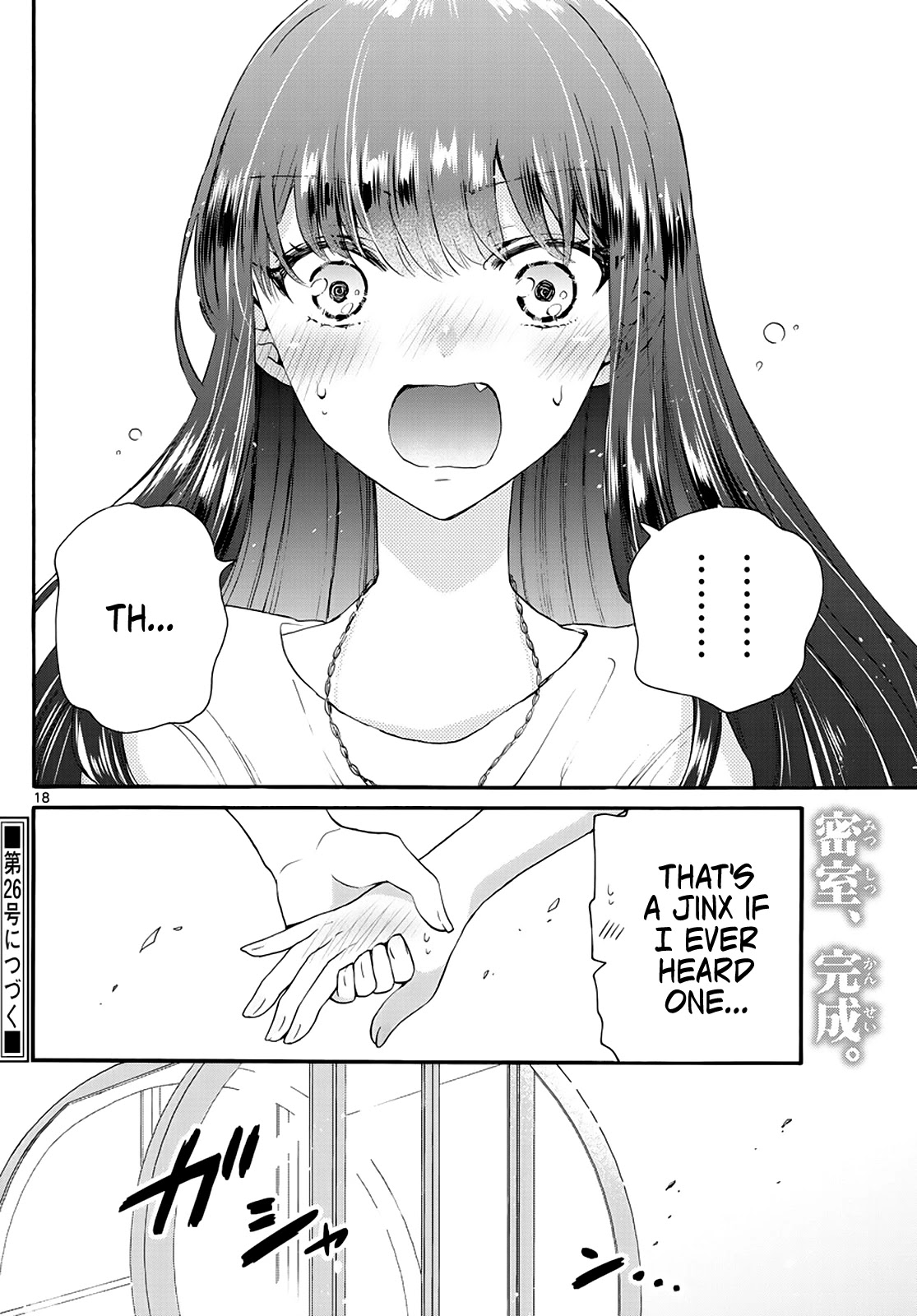 Mikadono Sanshimai wa Angai, Choroi chapter 20 page 18